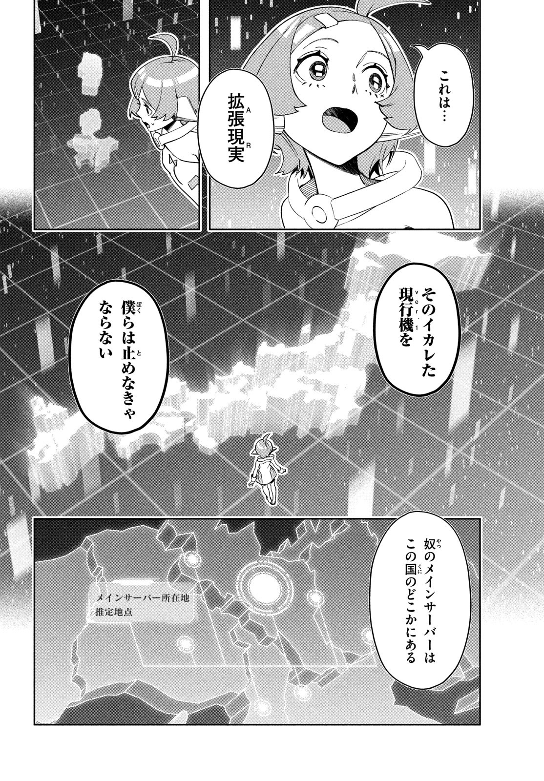 Kokusan Shoujo Clarith - Chapter 4 - Page 24