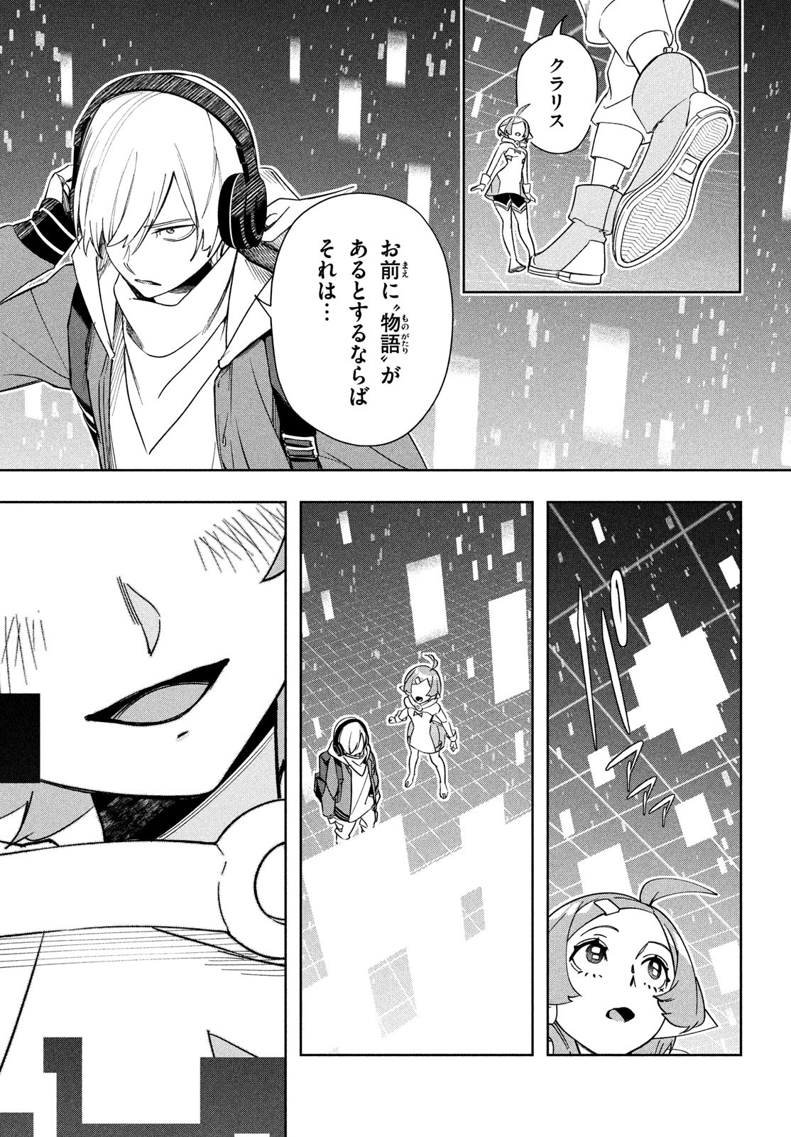 Kokusan Shoujo Clarith - Chapter 4 - Page 25