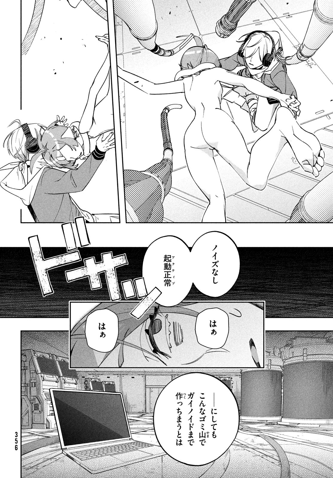 Kokusan Shoujo Clarith - Chapter 4 - Page 8