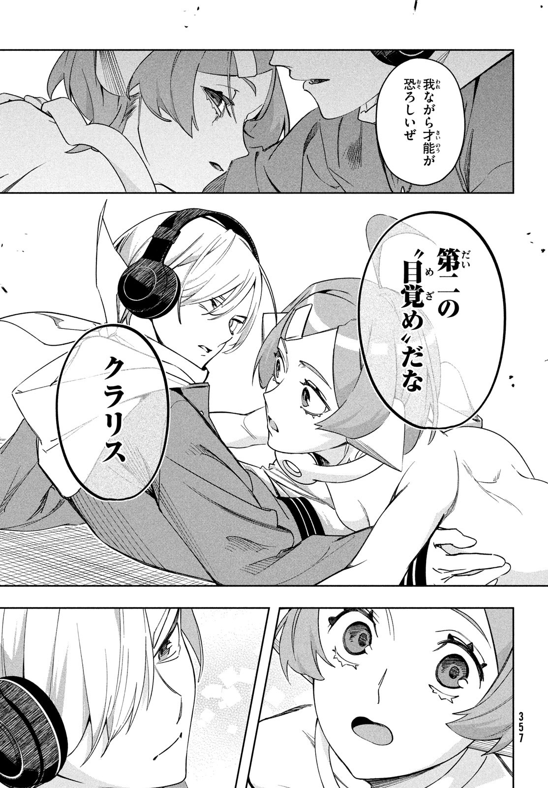 Kokusan Shoujo Clarith - Chapter 4 - Page 9