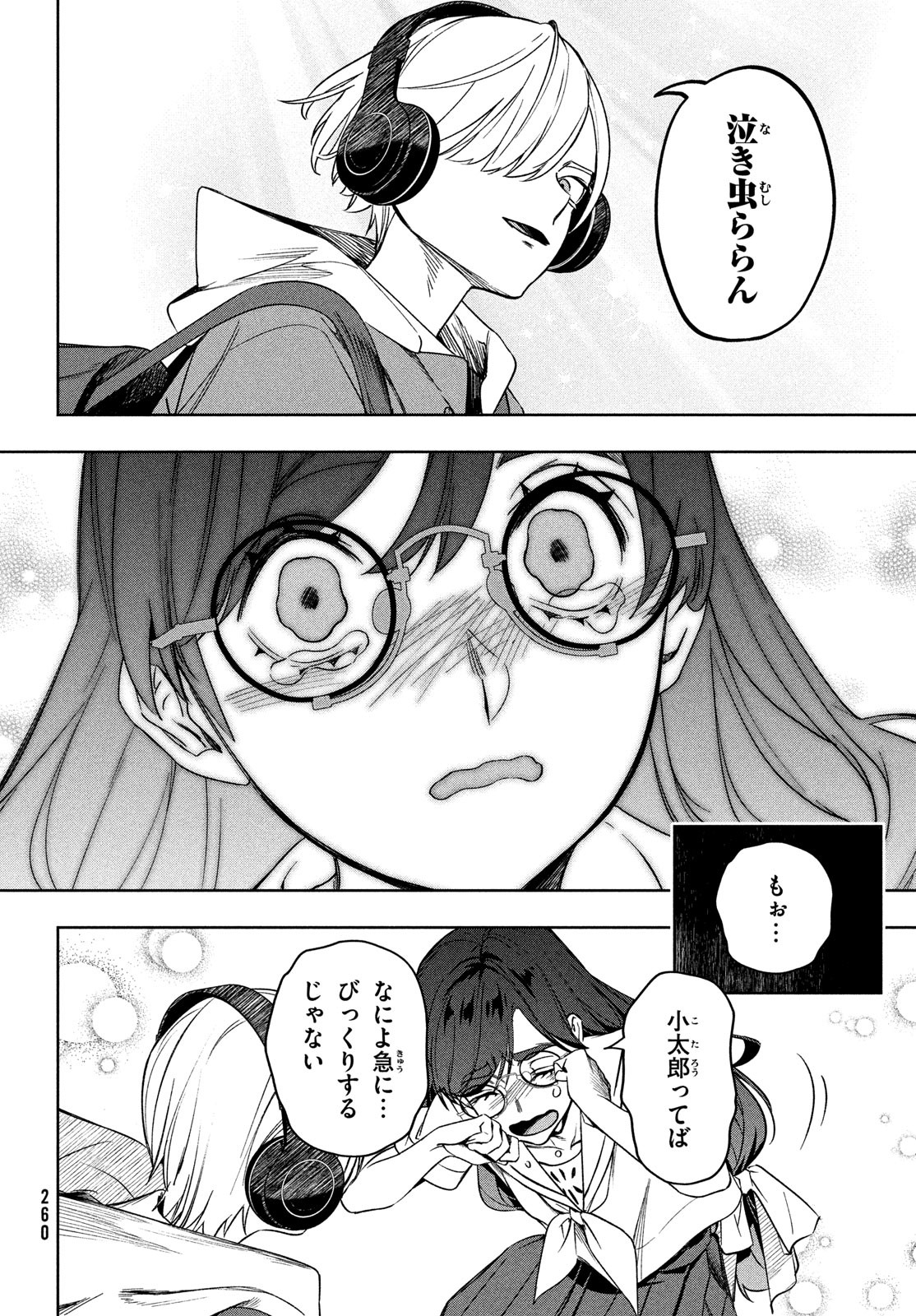 Kokusan Shoujo Clarith - Chapter 5.2 - Page 11