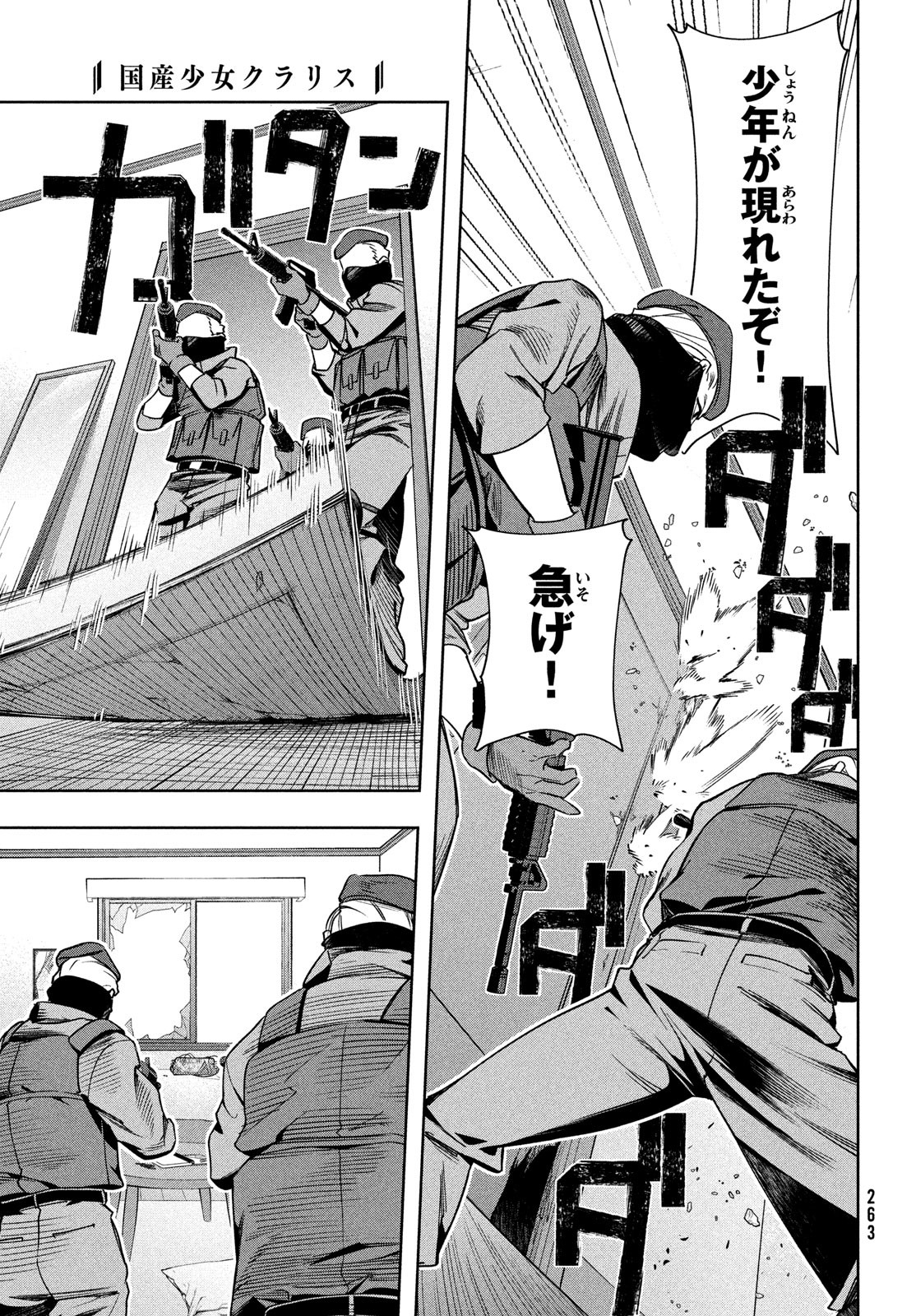 Kokusan Shoujo Clarith - Chapter 5.2 - Page 14