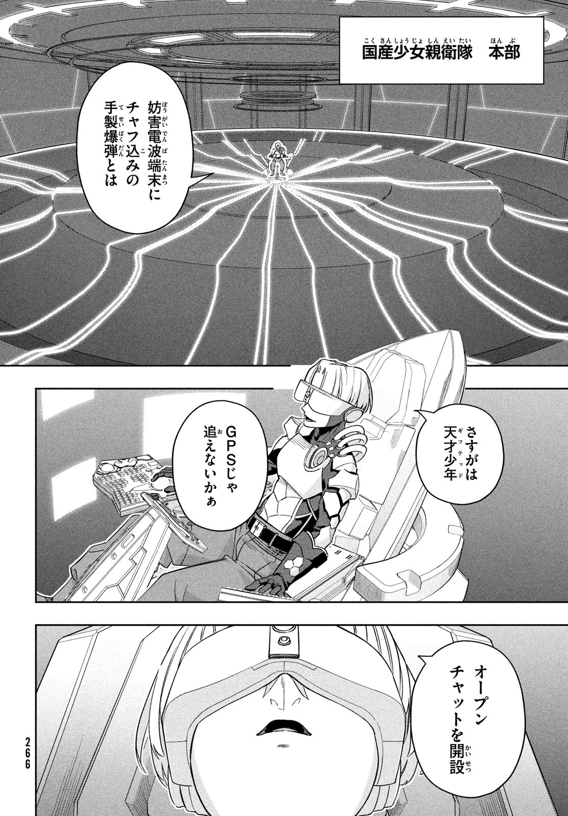 Kokusan Shoujo Clarith - Chapter 5.2 - Page 17