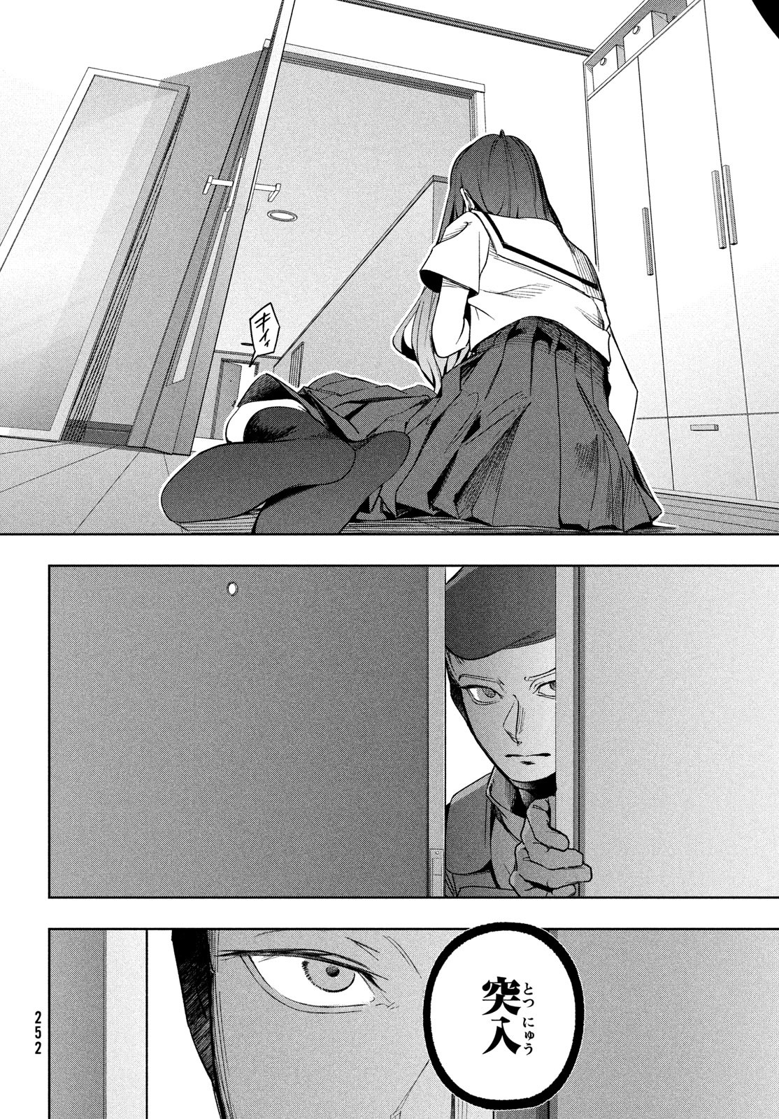 Kokusan Shoujo Clarith - Chapter 5.2 - Page 4