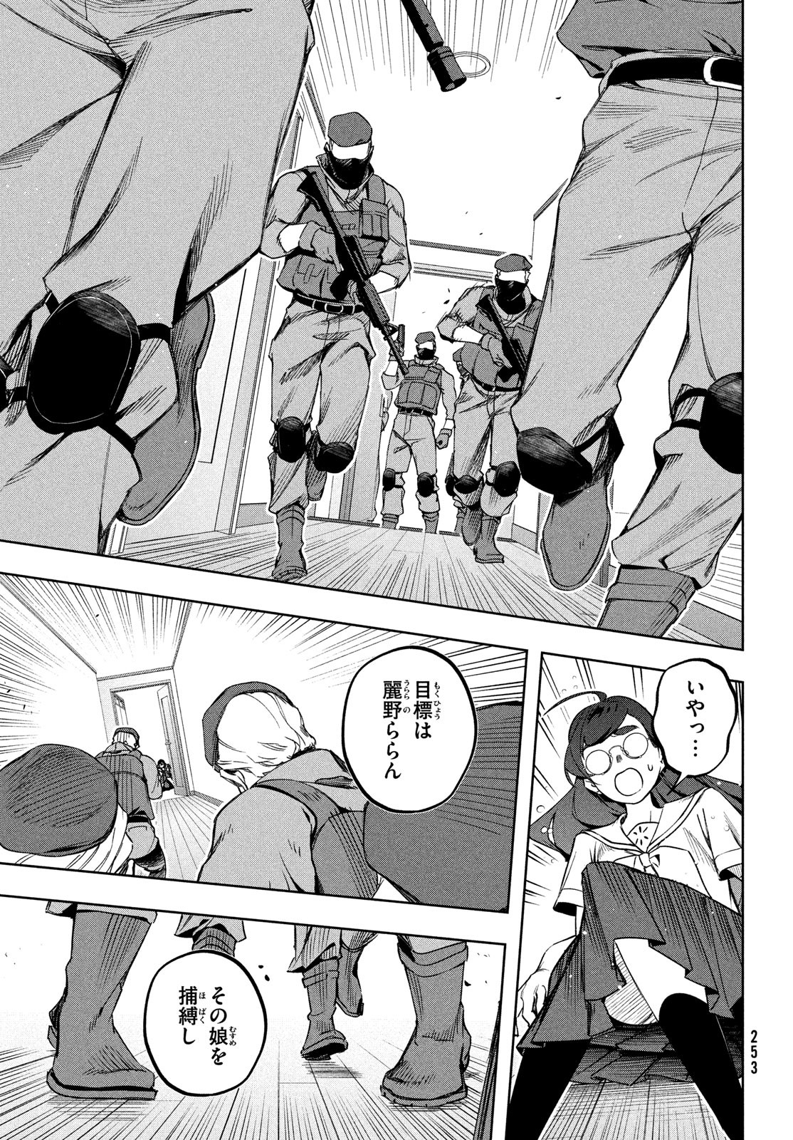 Kokusan Shoujo Clarith - Chapter 5.2 - Page 5