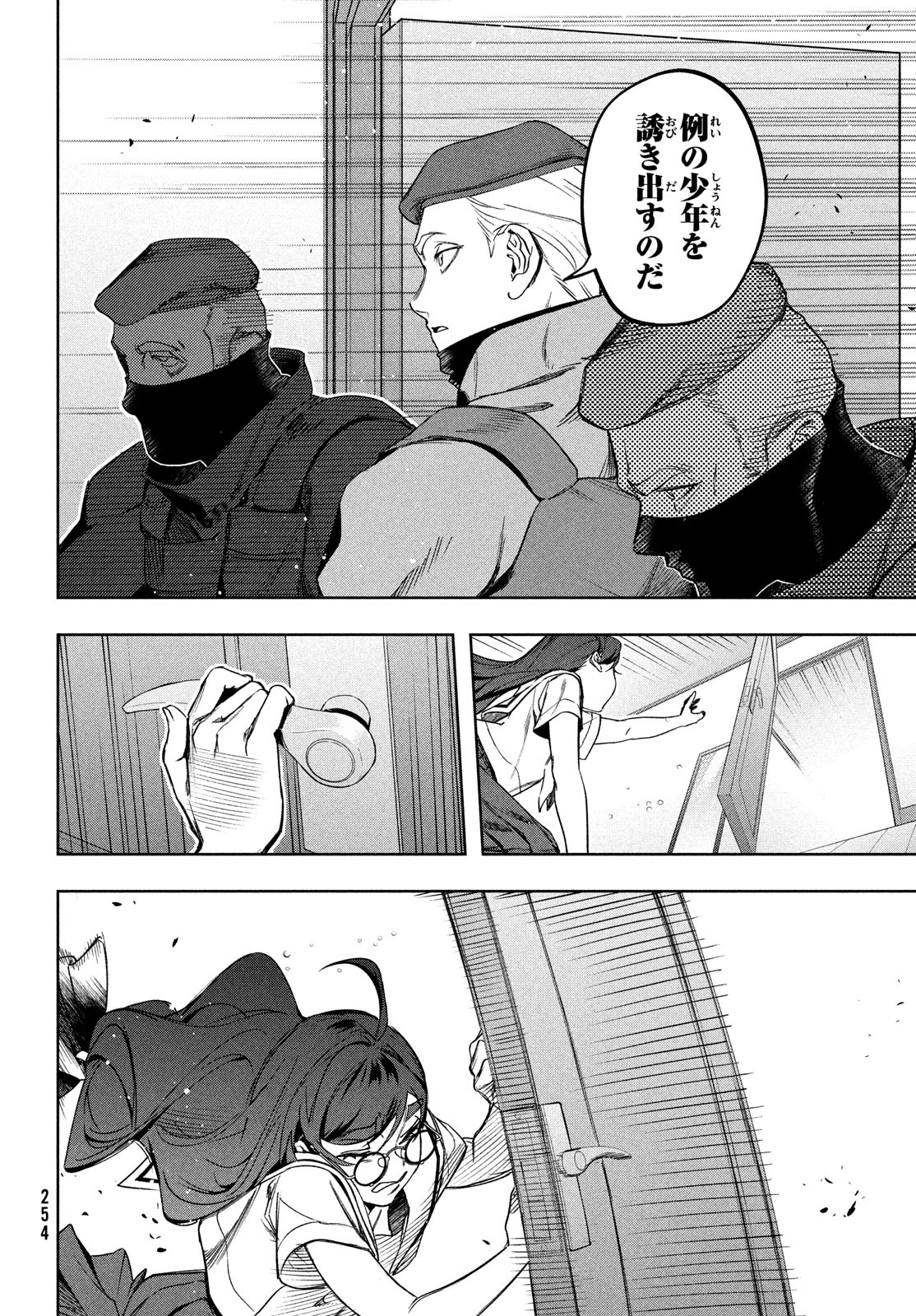 Kokusan Shoujo Clarith - Chapter 5.2 - Page 6