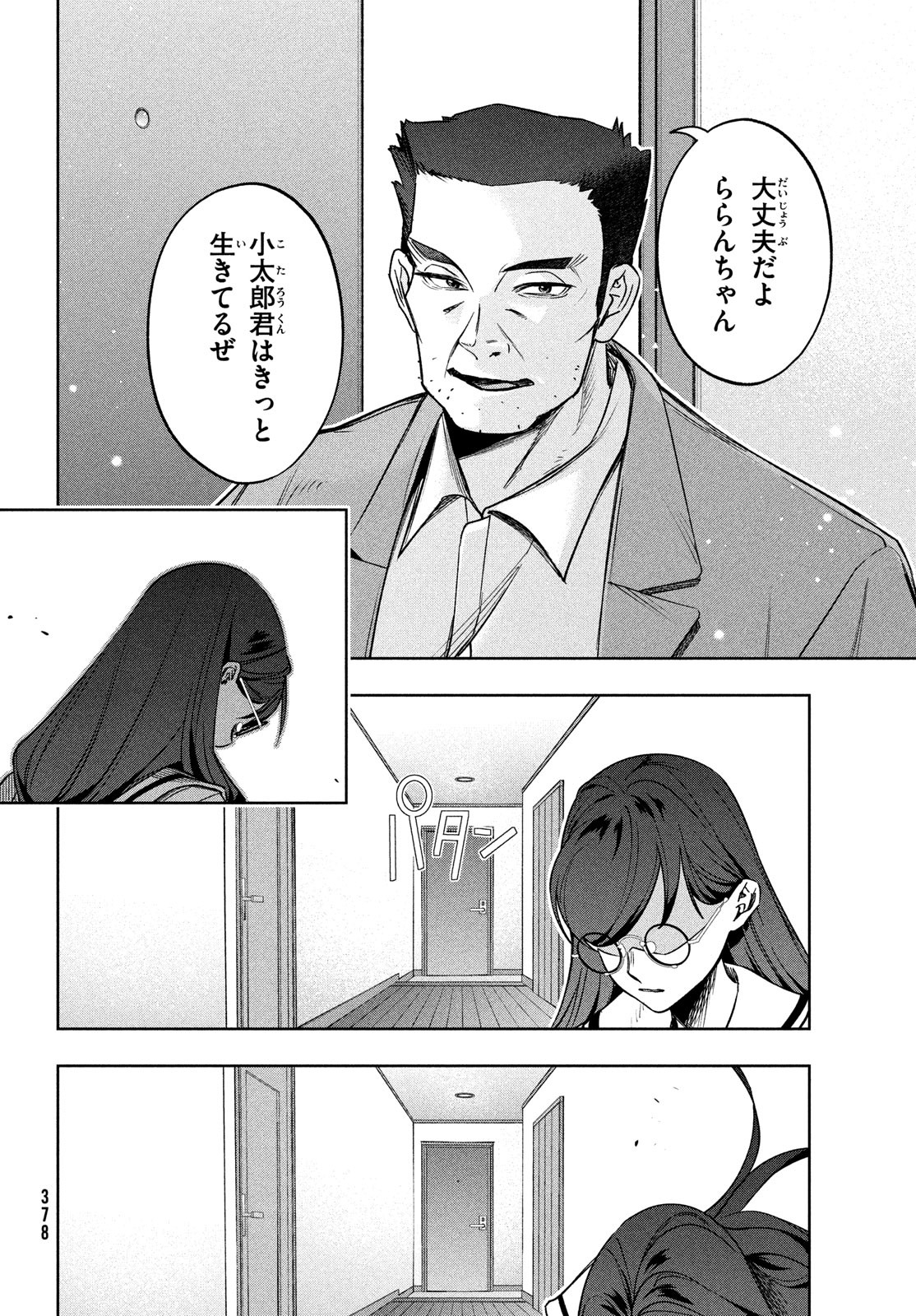 Kokusan Shoujo Clarith - Chapter 5 - Page 10