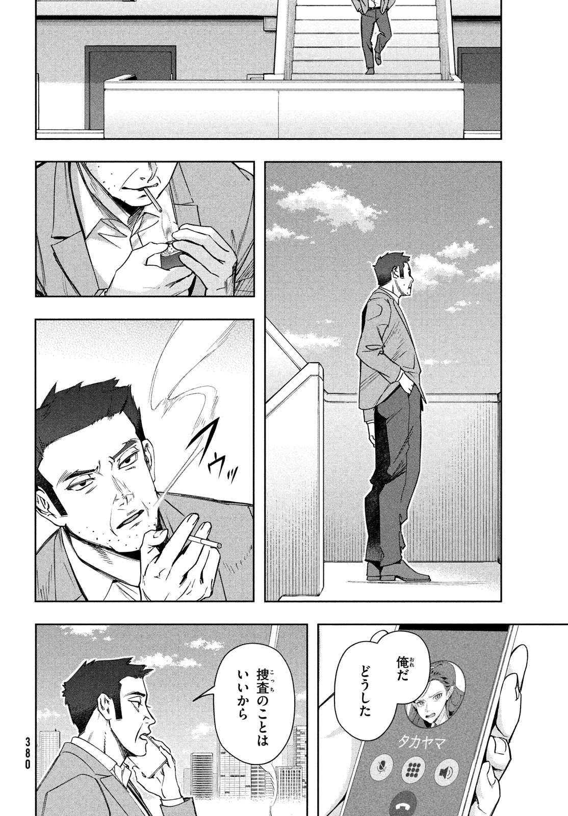 Kokusan Shoujo Clarith - Chapter 5 - Page 12