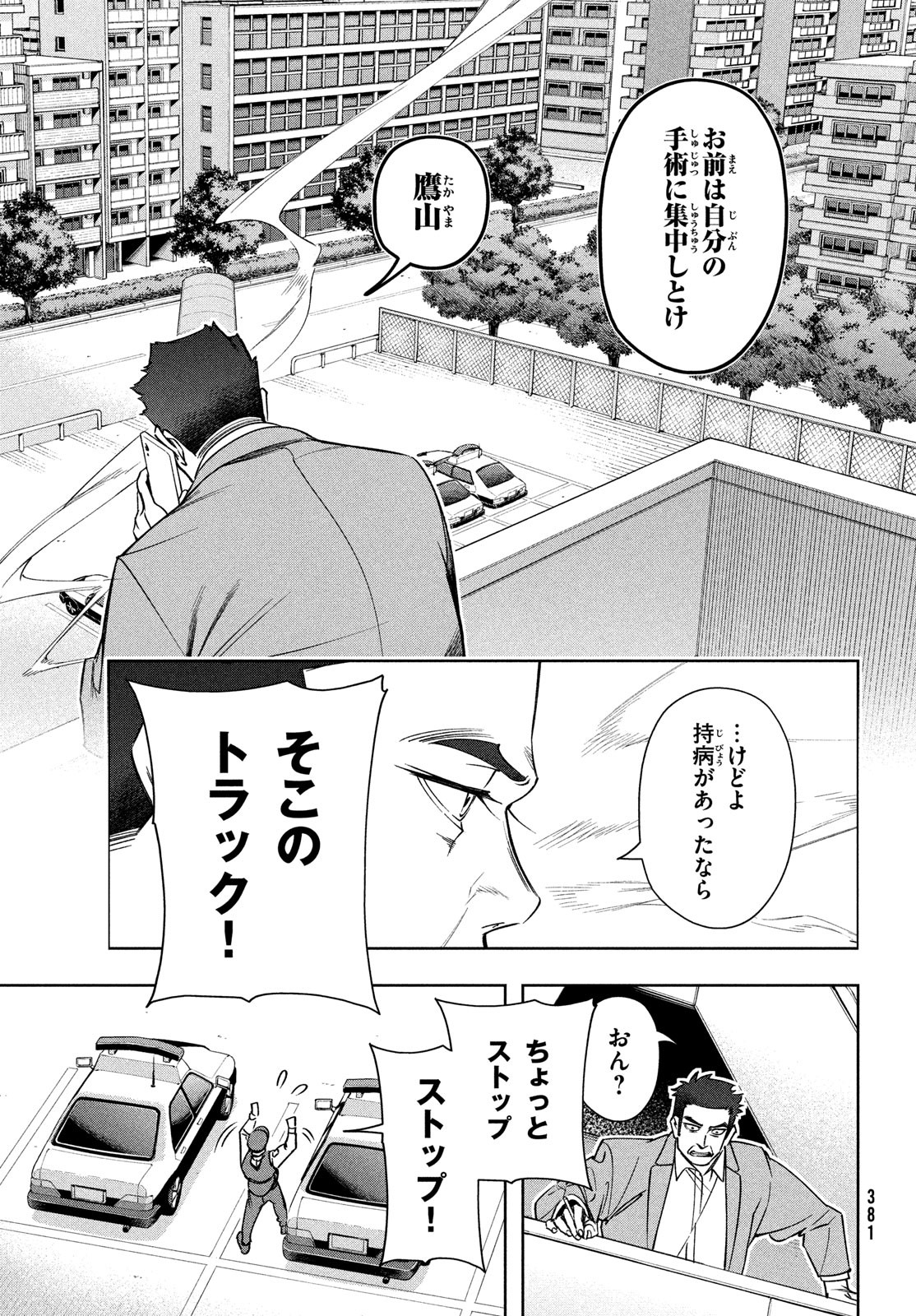 Kokusan Shoujo Clarith - Chapter 5 - Page 13