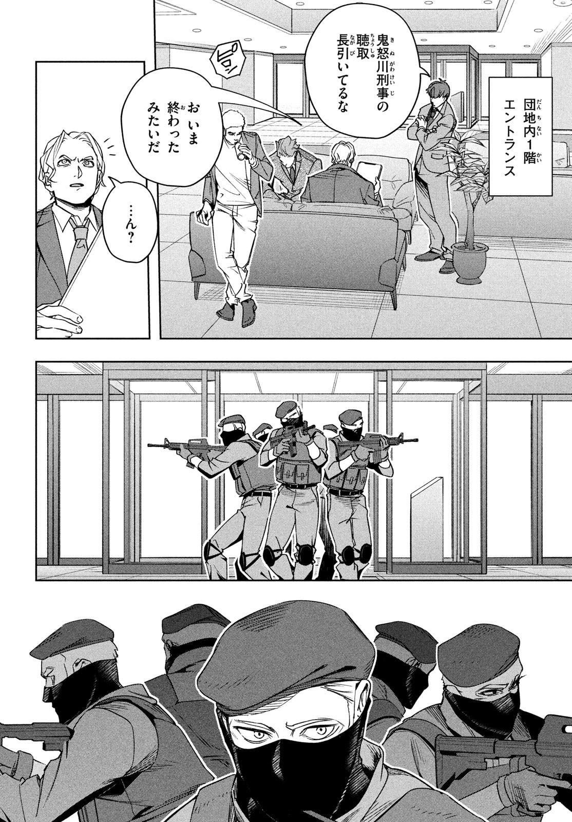 Kokusan Shoujo Clarith - Chapter 5 - Page 16