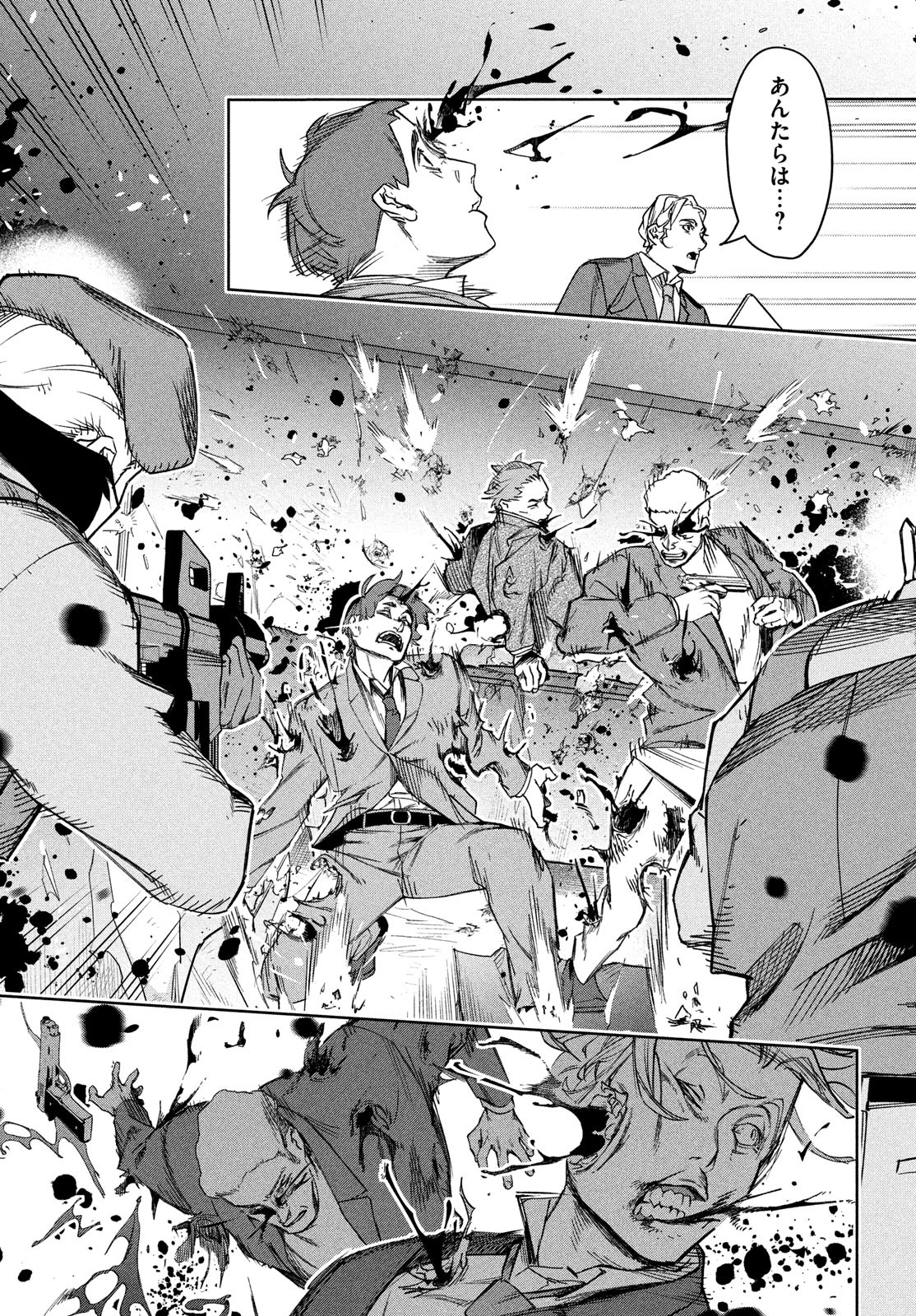 Kokusan Shoujo Clarith - Chapter 5 - Page 17