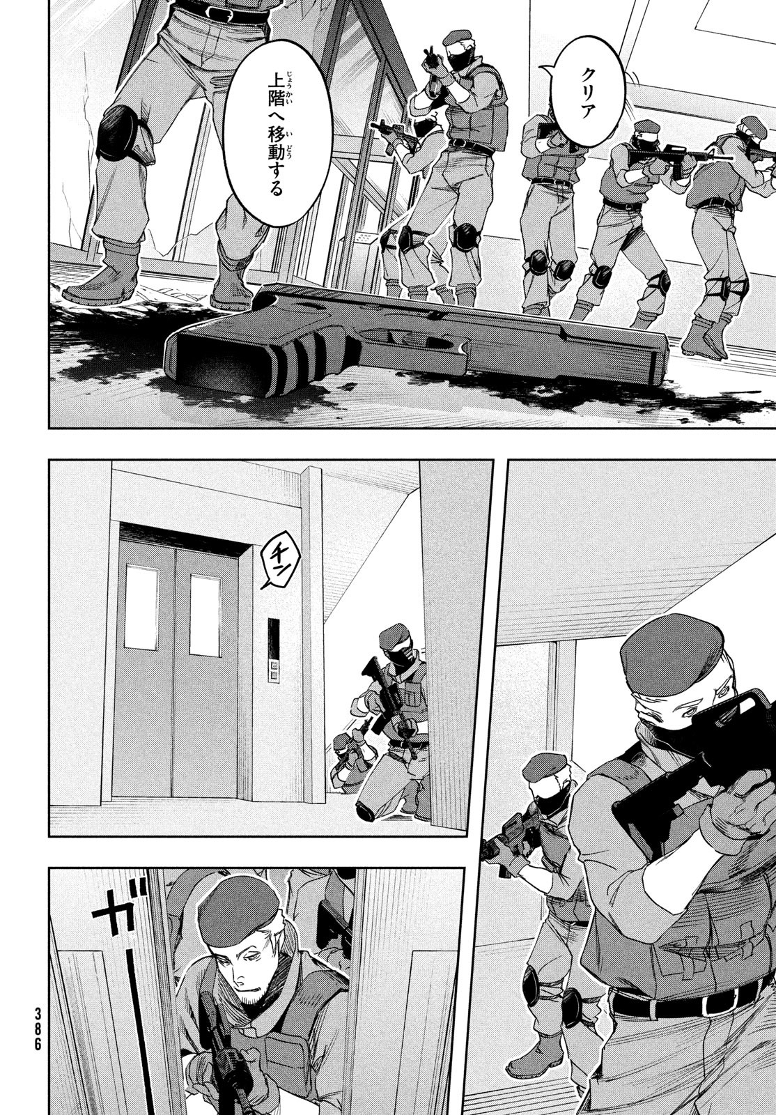 Kokusan Shoujo Clarith - Chapter 5 - Page 18