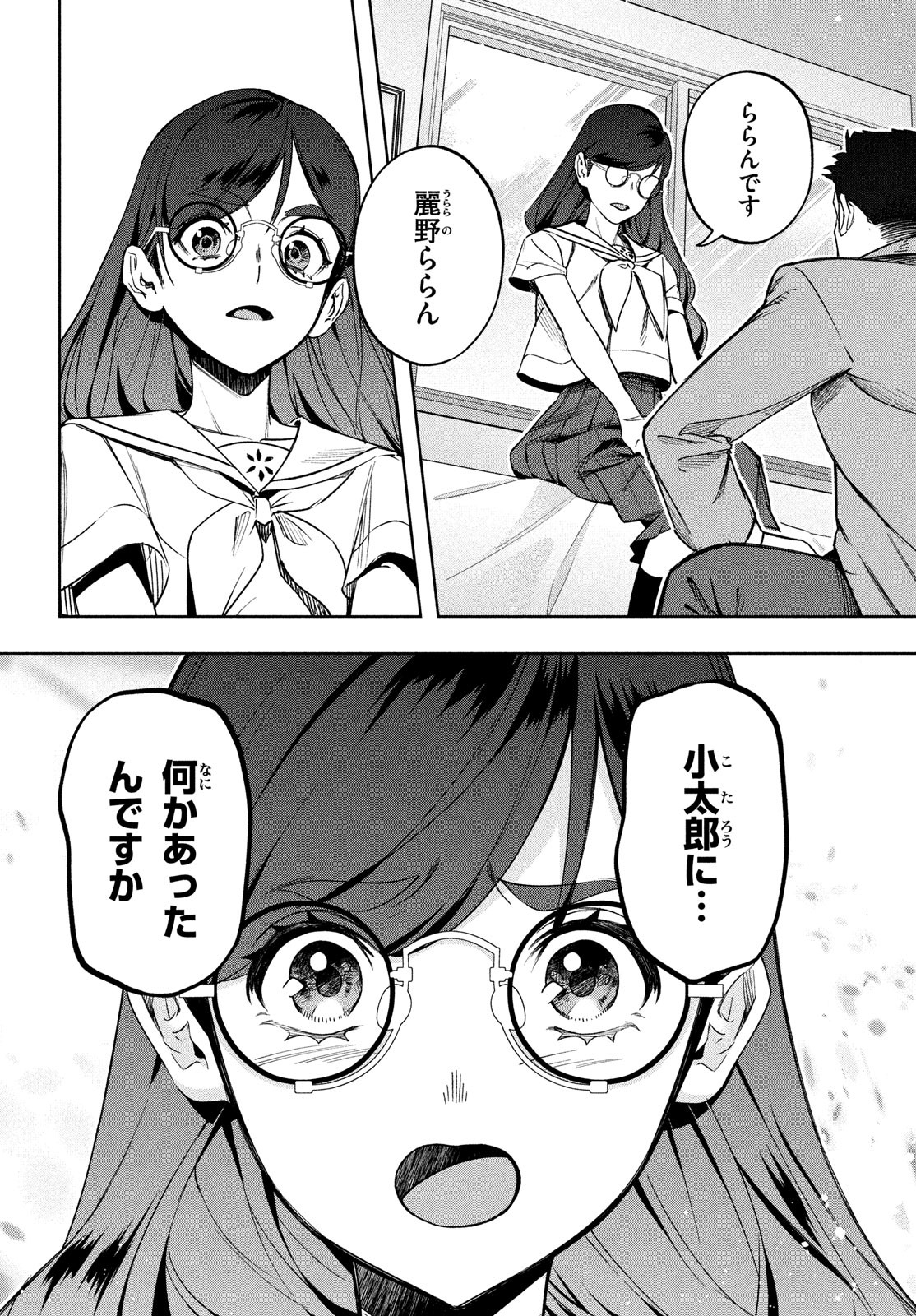 Kokusan Shoujo Clarith - Chapter 5 - Page 2