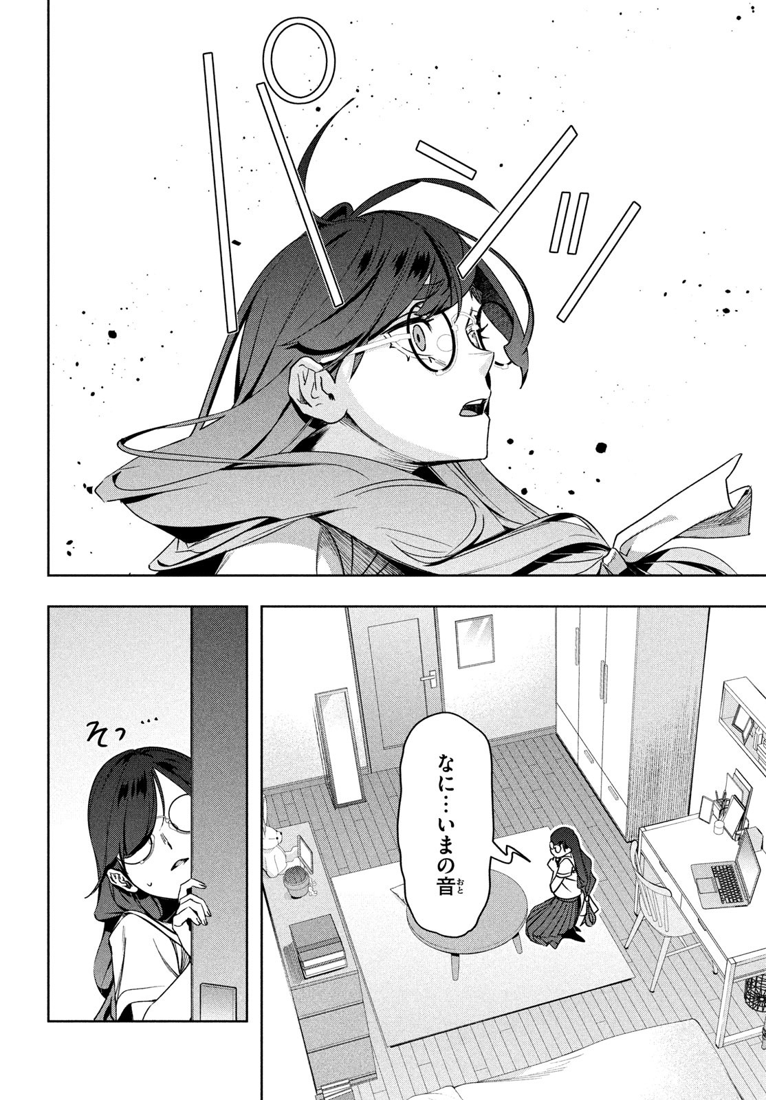 Kokusan Shoujo Clarith - Chapter 5 - Page 20