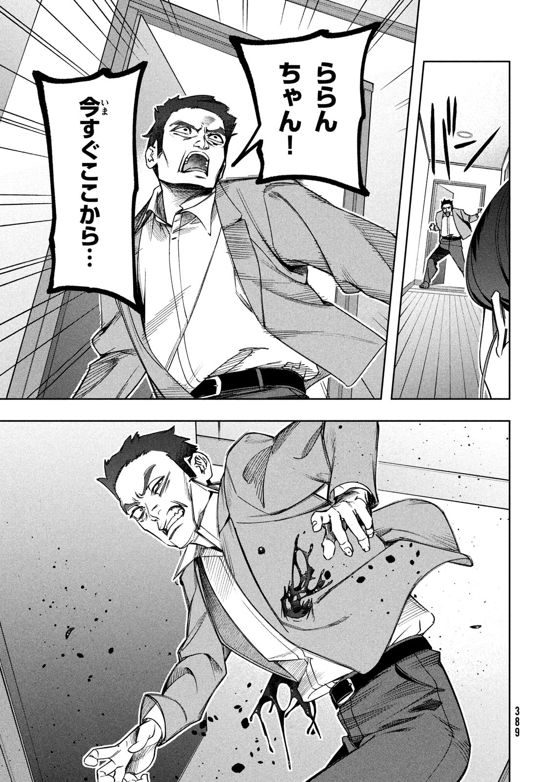 Kokusan Shoujo Clarith - Chapter 5 - Page 21