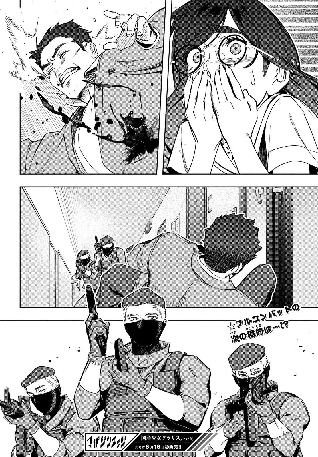 Kokusan Shoujo Clarith - Chapter 5 - Page 22