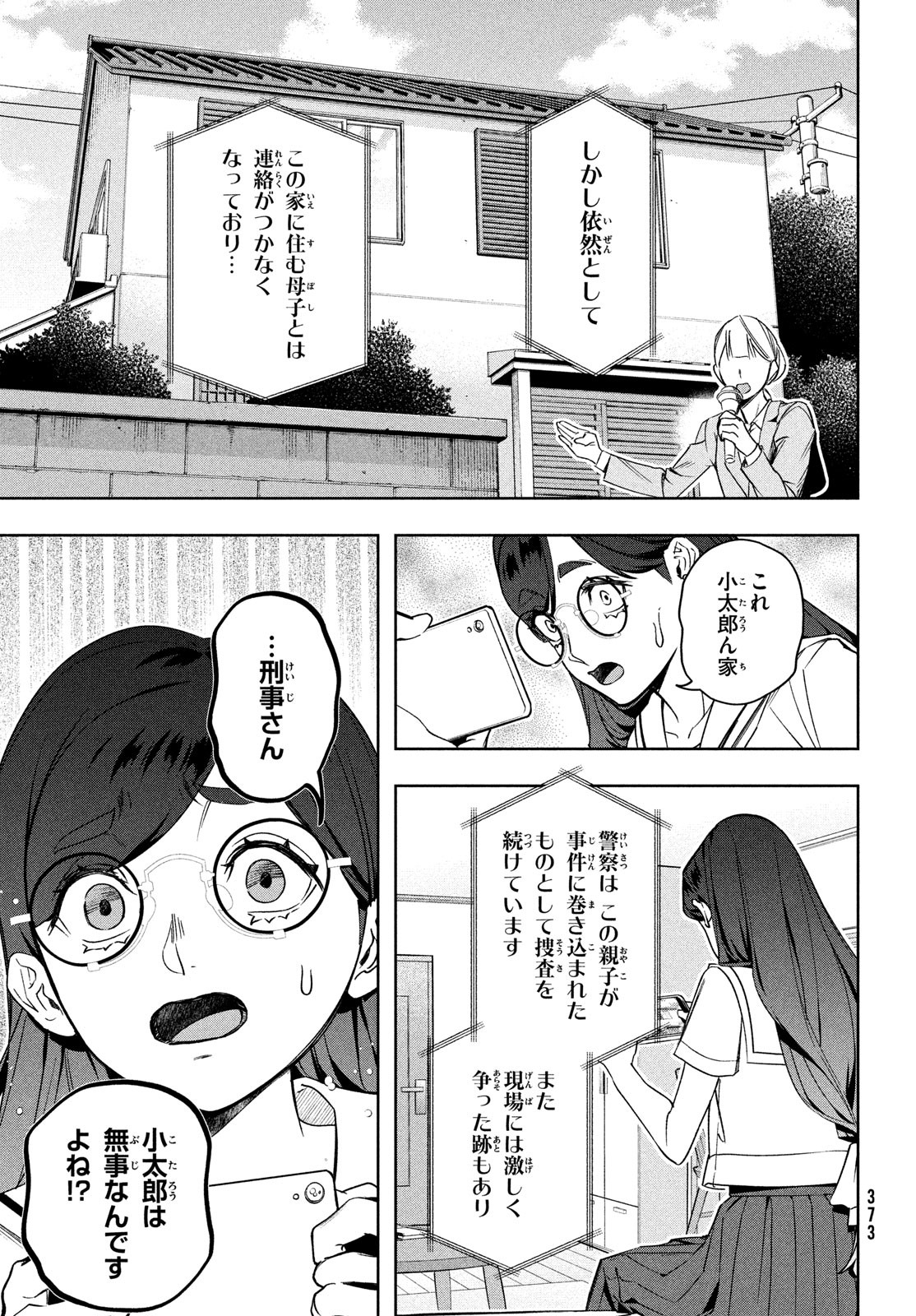 Kokusan Shoujo Clarith - Chapter 5 - Page 5