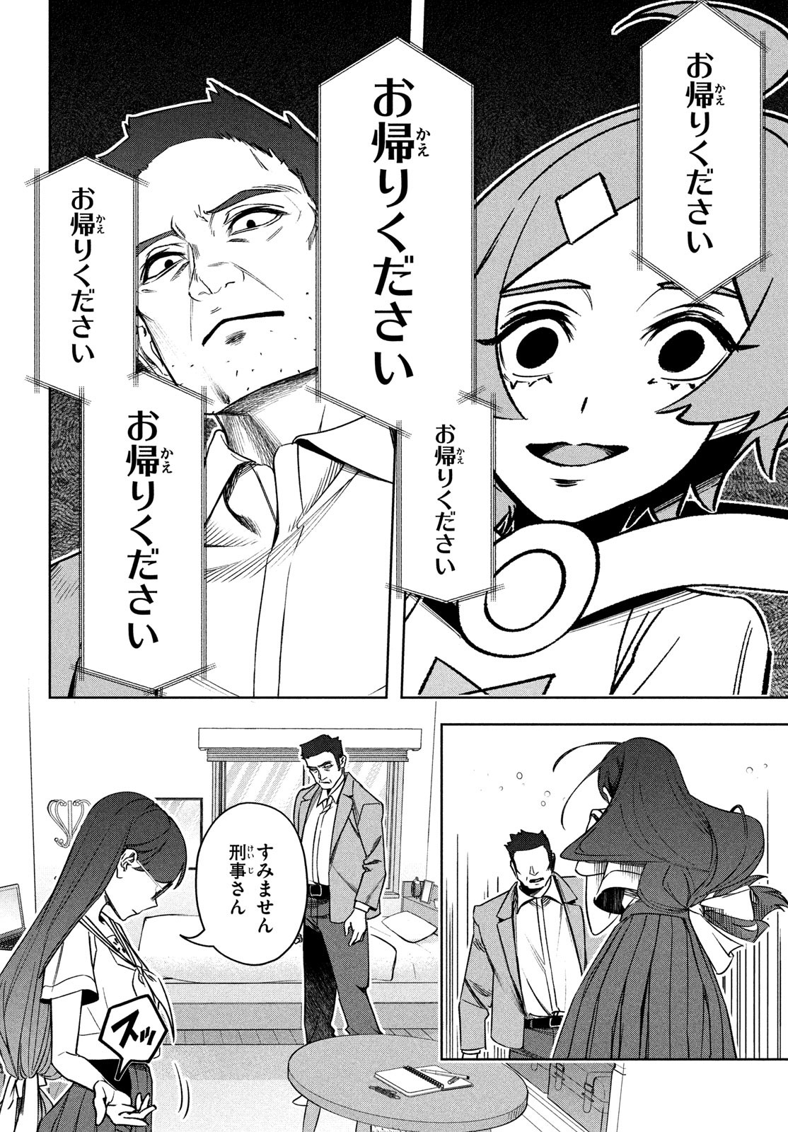 Kokusan Shoujo Clarith - Chapter 5 - Page 8