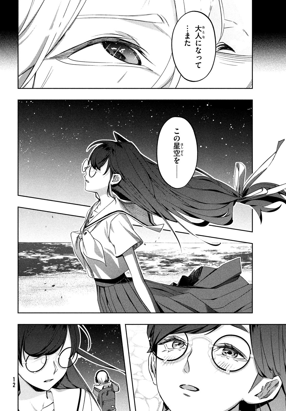 Kokusan Shoujo Clarith - Chapter 6.1 - Page 10