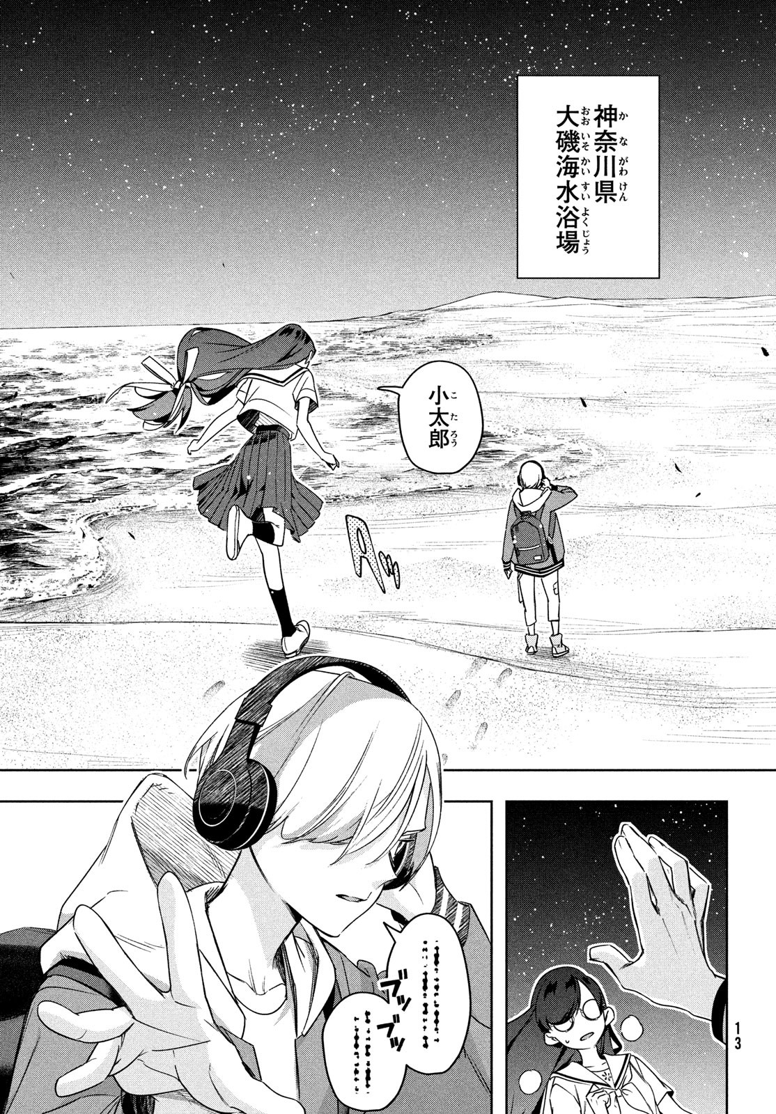 Kokusan Shoujo Clarith - Chapter 6.1 - Page 11