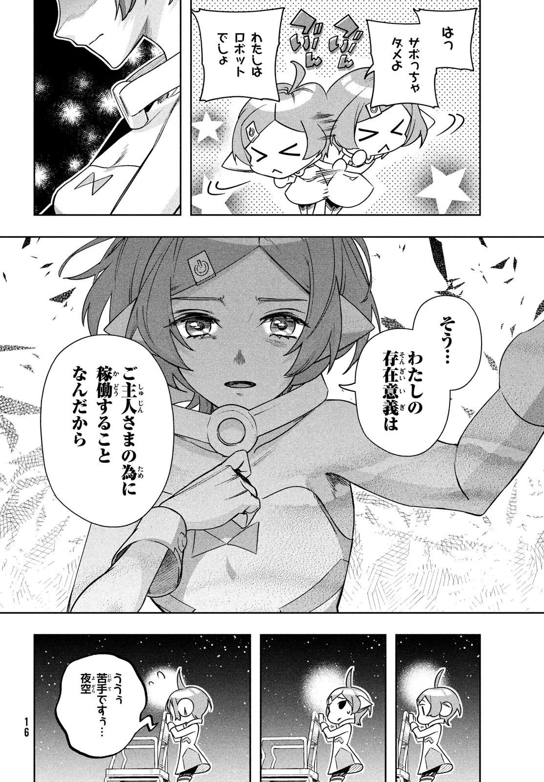 Kokusan Shoujo Clarith - Chapter 6.1 - Page 14