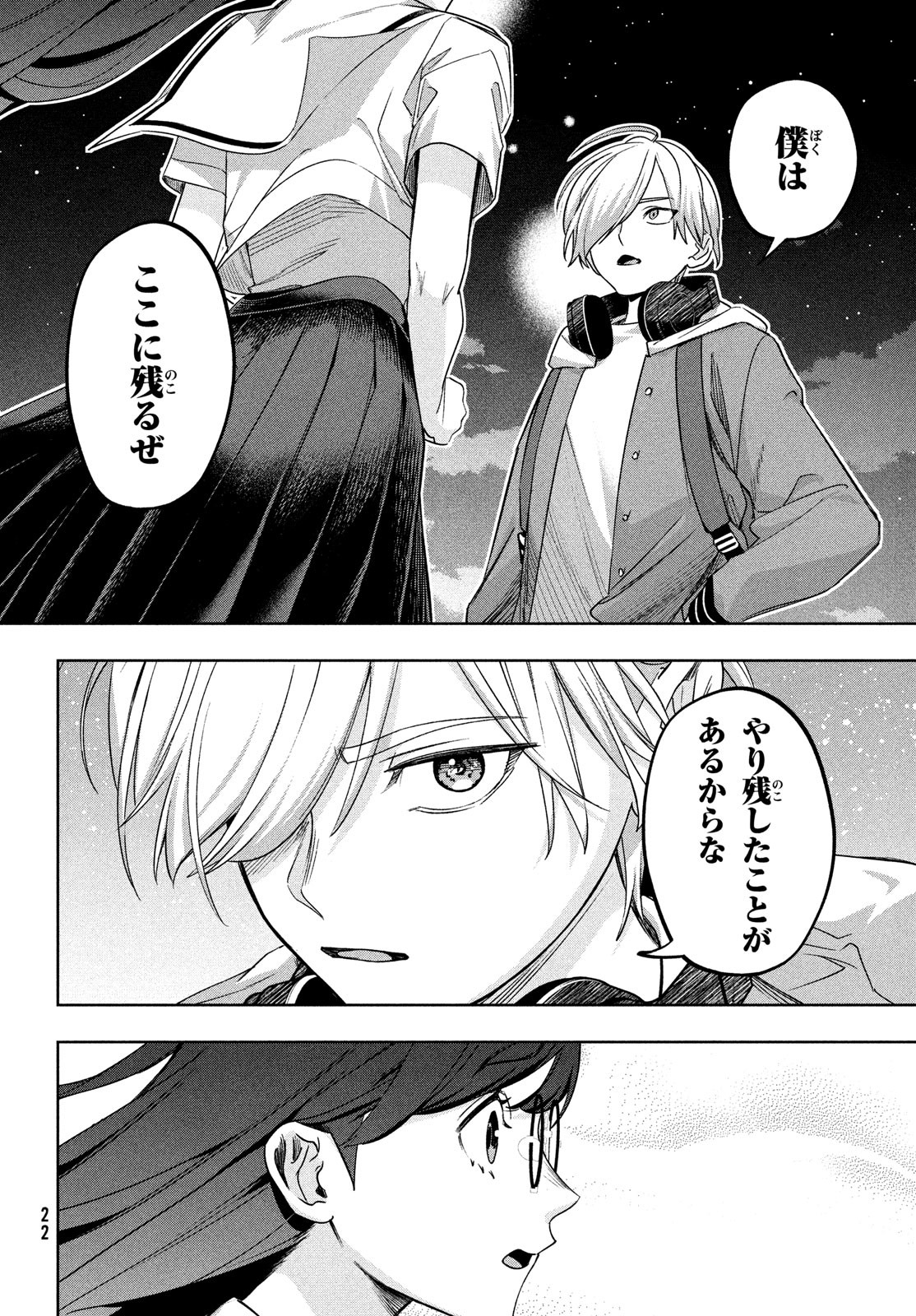 Kokusan Shoujo Clarith - Chapter 6.1 - Page 20