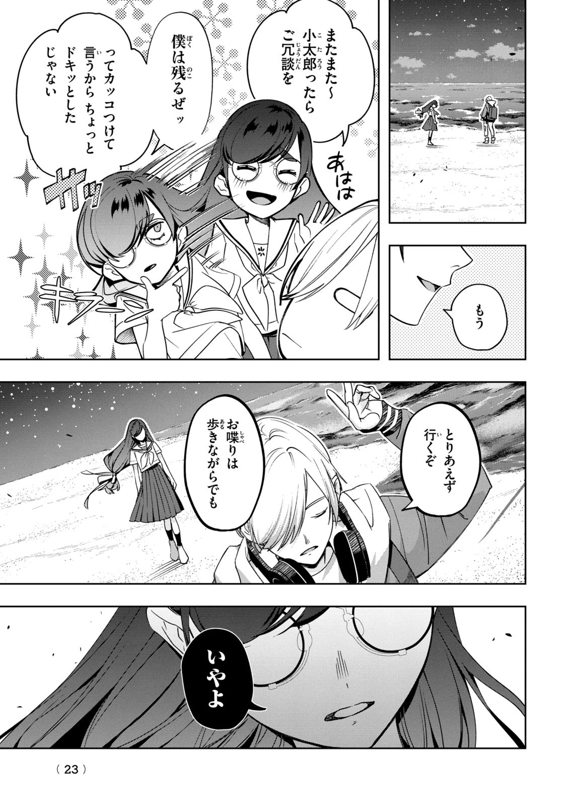 Kokusan Shoujo Clarith - Chapter 6.1 - Page 21