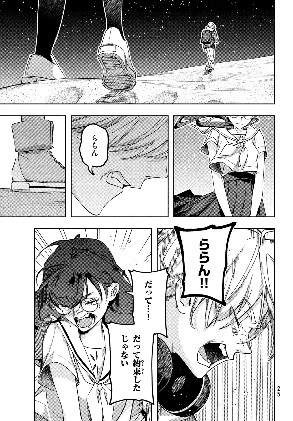 Kokusan Shoujo Clarith - Chapter 6.1 - Page 23