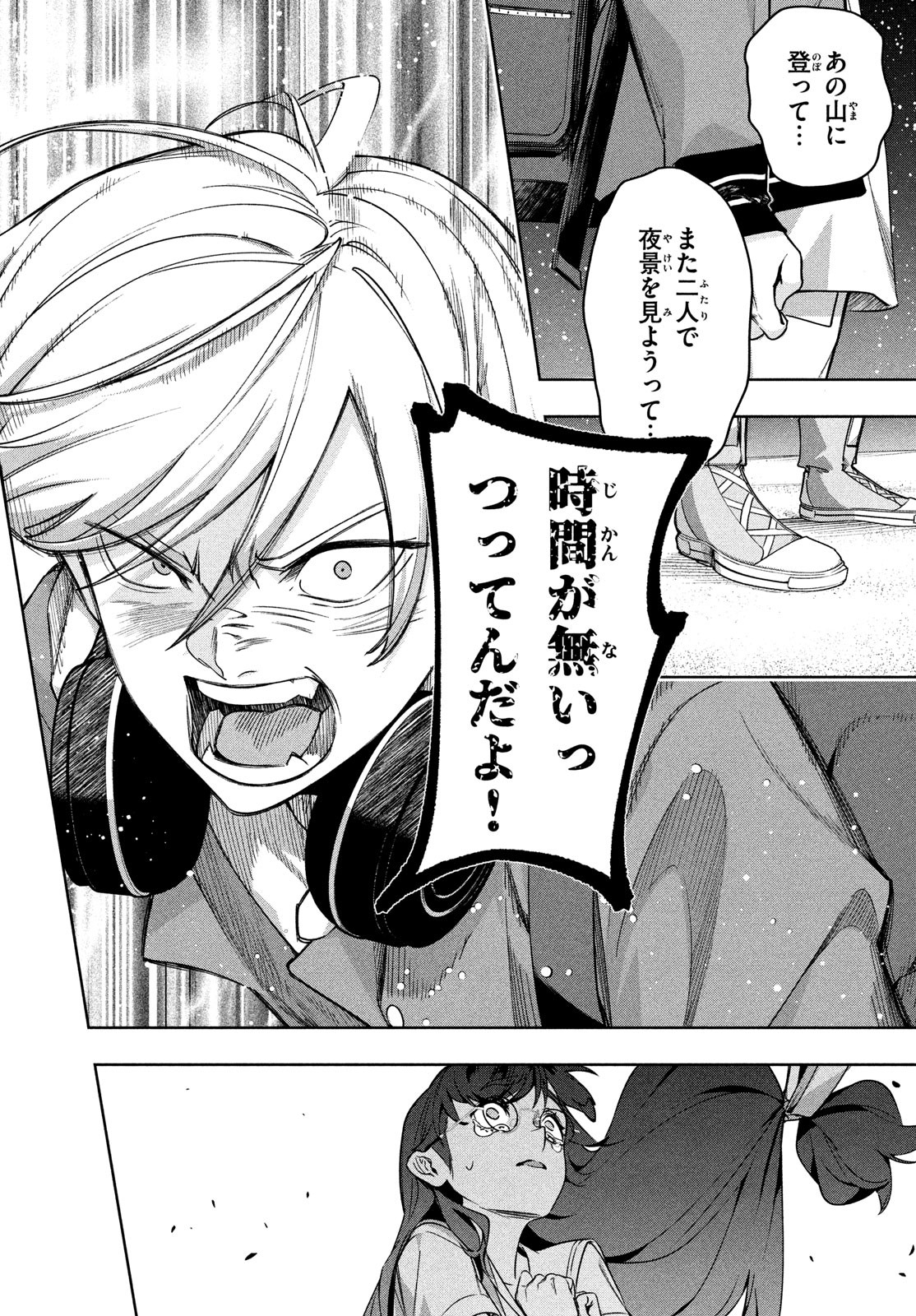 Kokusan Shoujo Clarith - Chapter 6.1 - Page 24