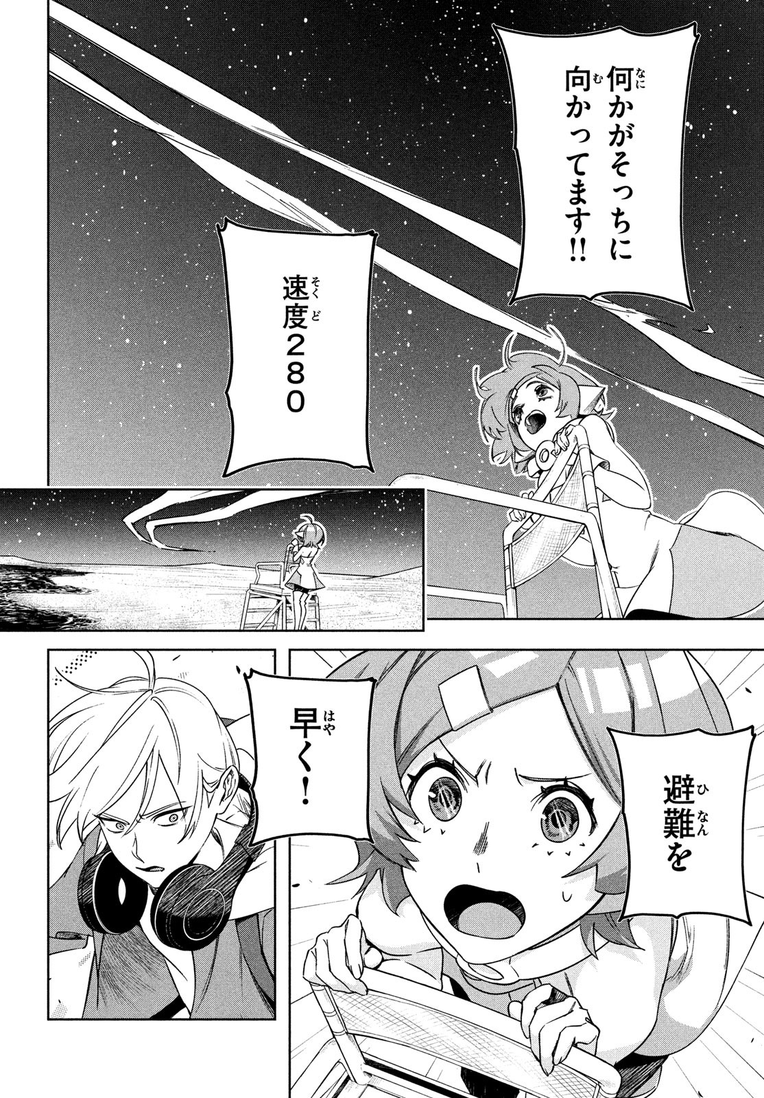 Kokusan Shoujo Clarith - Chapter 6.1 - Page 26