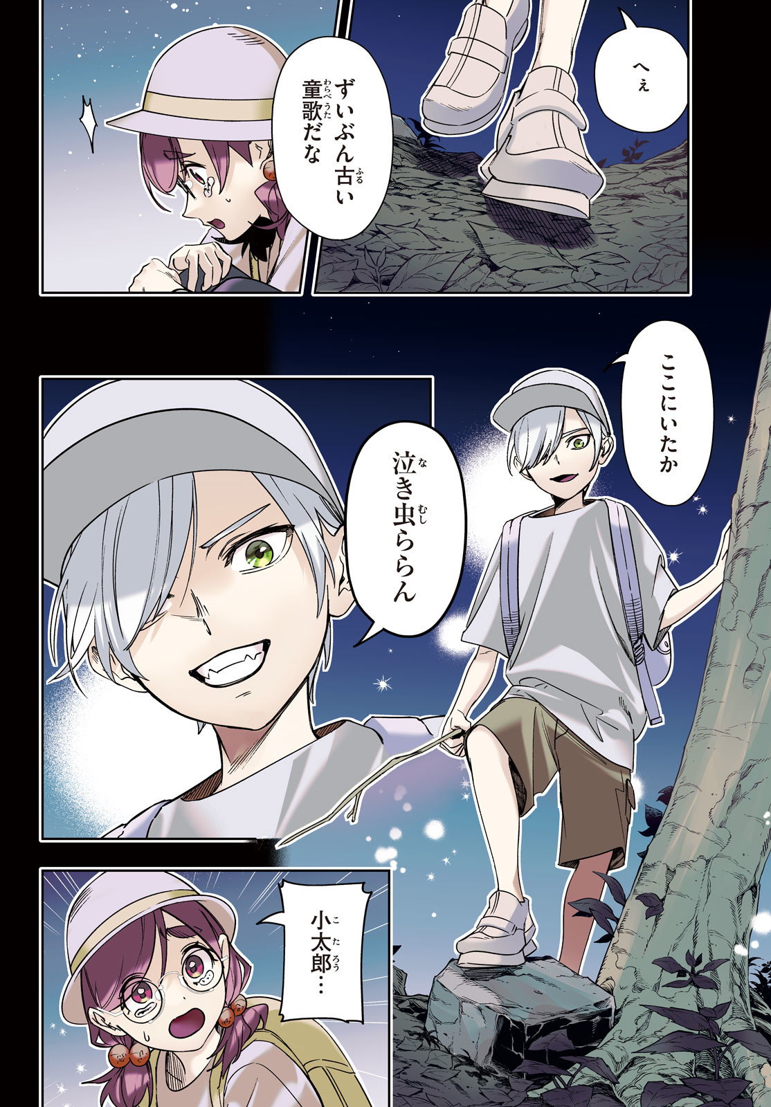 Kokusan Shoujo Clarith - Chapter 6.1 - Page 4