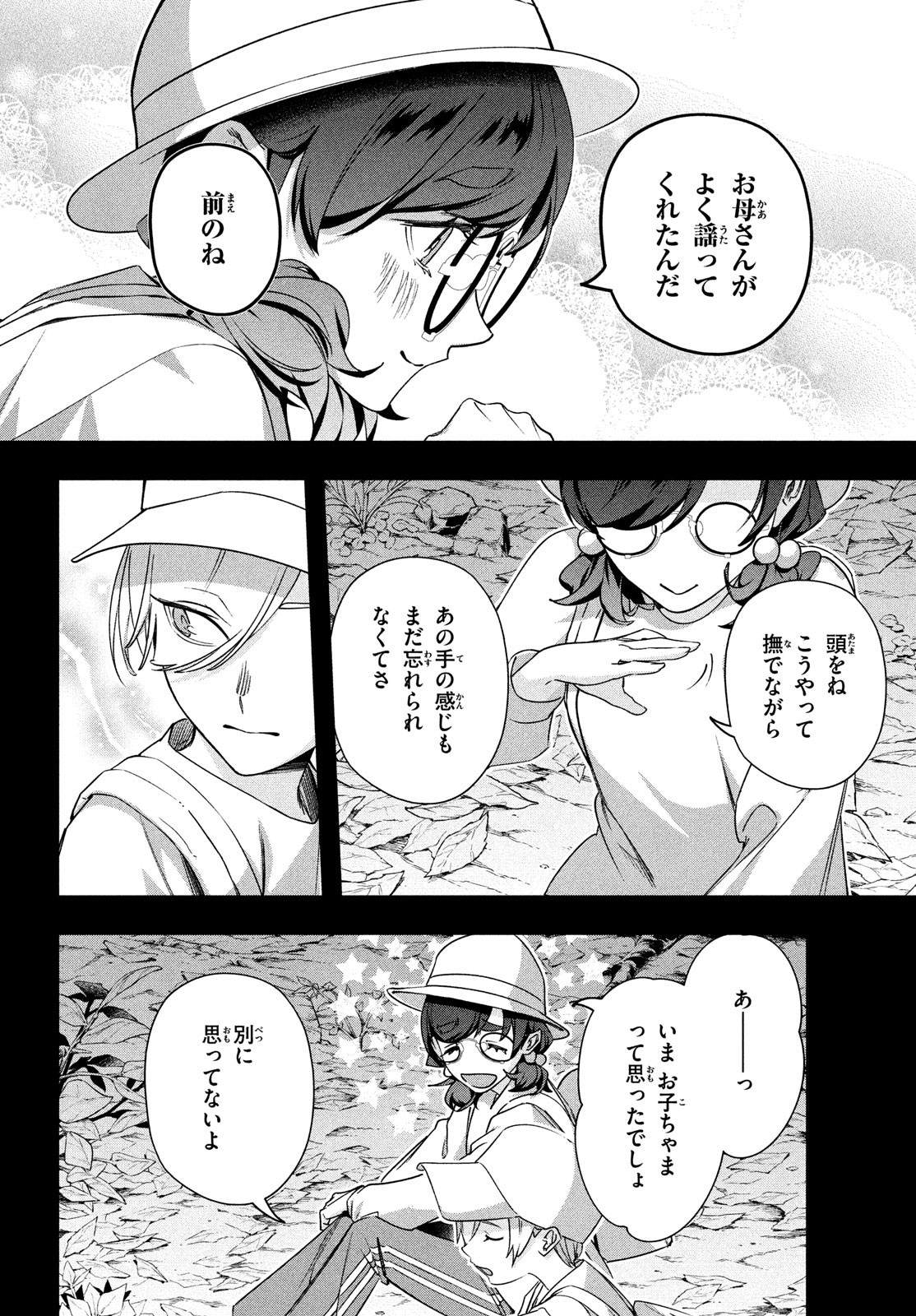 Kokusan Shoujo Clarith - Chapter 6.1 - Page 6