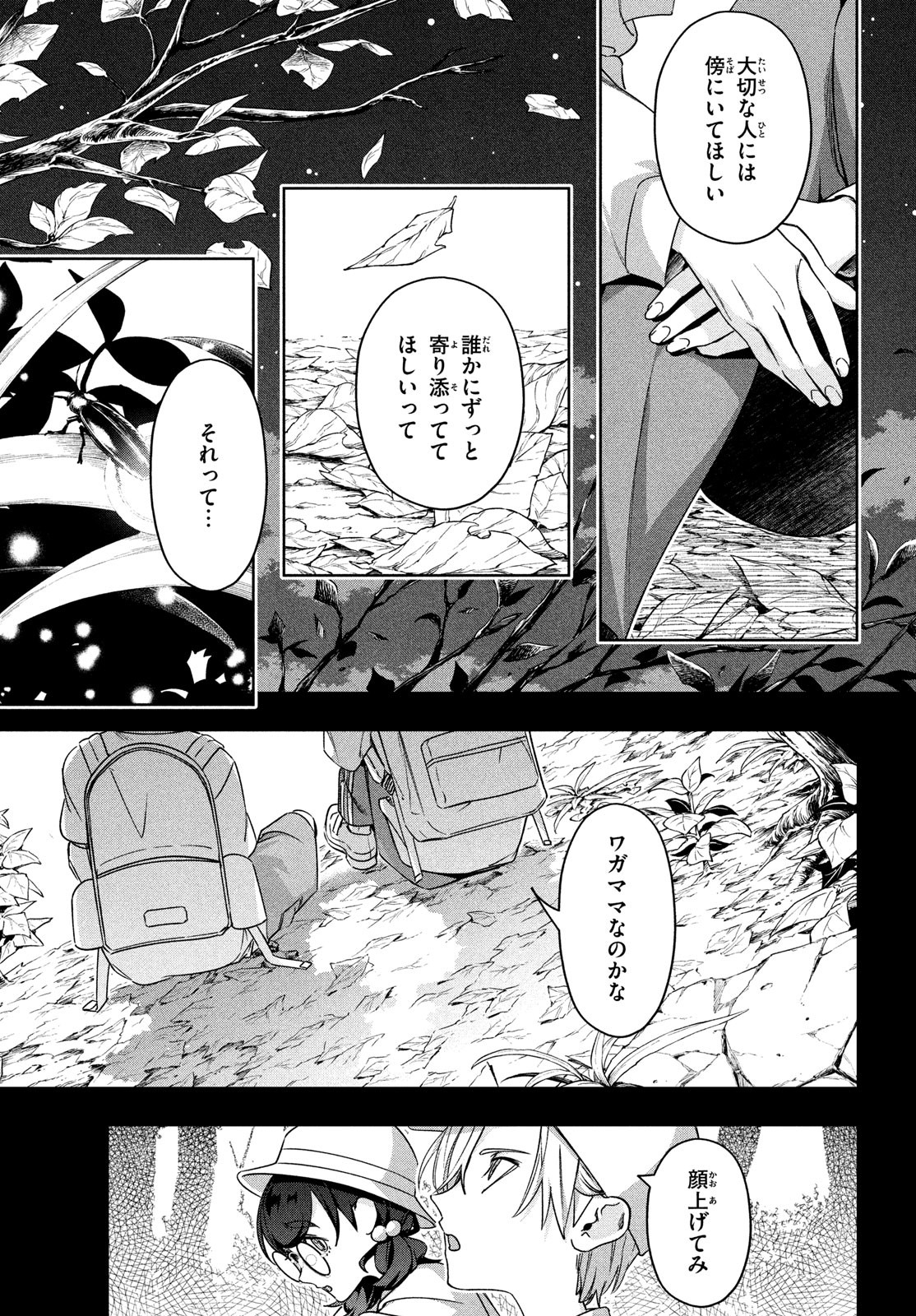 Kokusan Shoujo Clarith - Chapter 6.1 - Page 7