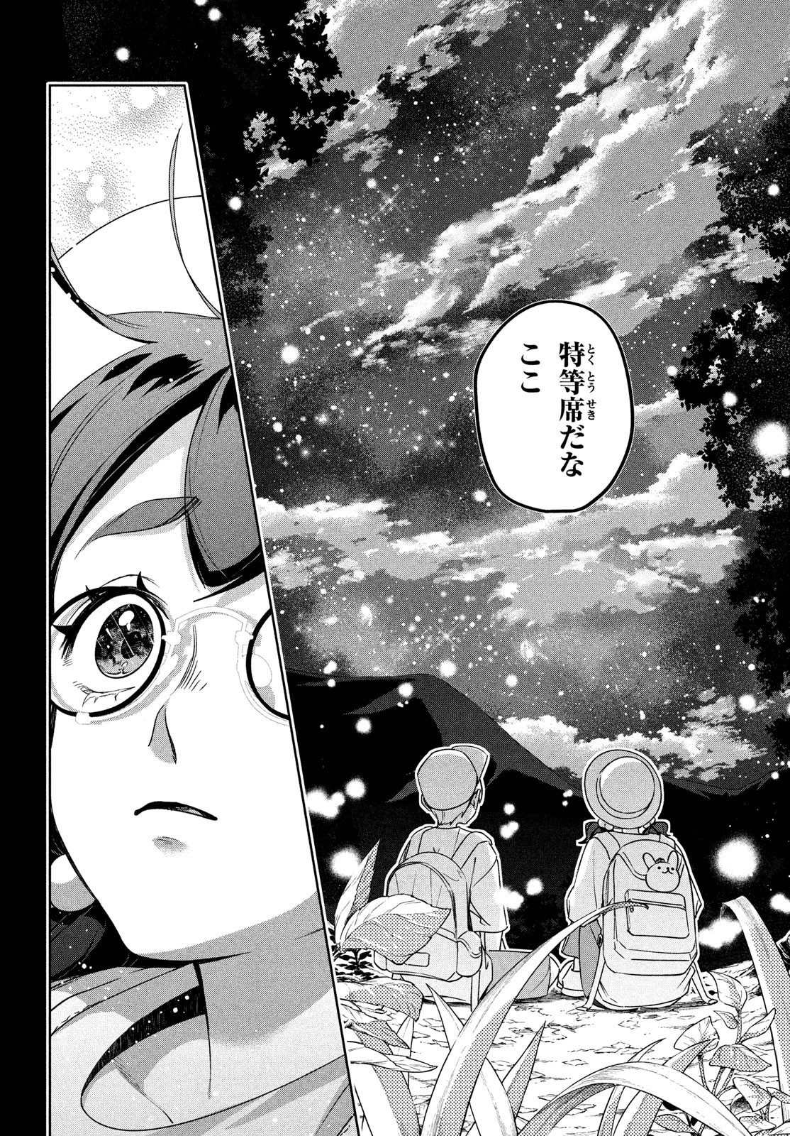 Kokusan Shoujo Clarith - Chapter 6.1 - Page 8