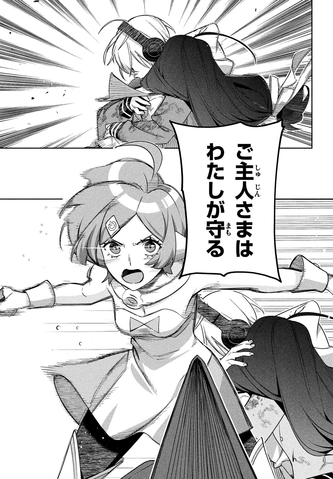 Kokusan Shoujo Clarith - Chapter 6.2 - Page 11