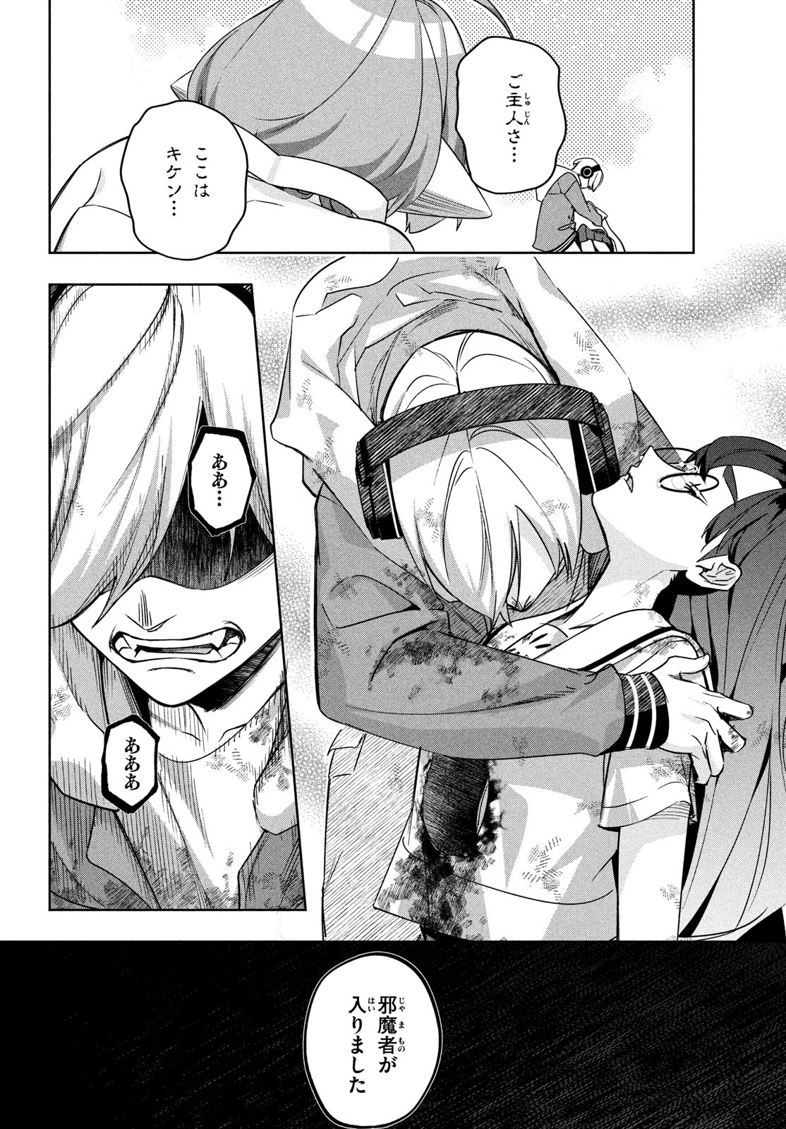 Kokusan Shoujo Clarith - Chapter 6.2 - Page 14