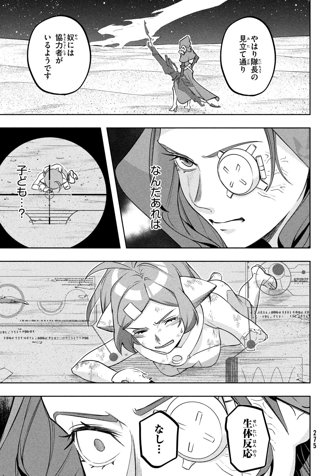 Kokusan Shoujo Clarith - Chapter 6.2 - Page 15