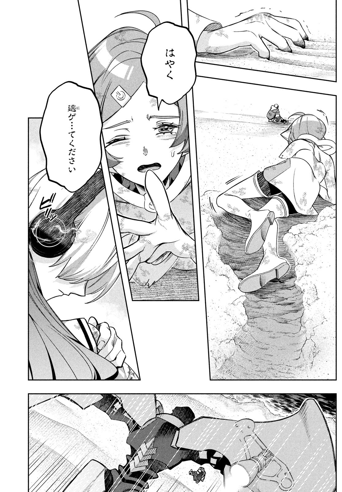 Kokusan Shoujo Clarith - Chapter 6.2 - Page 16