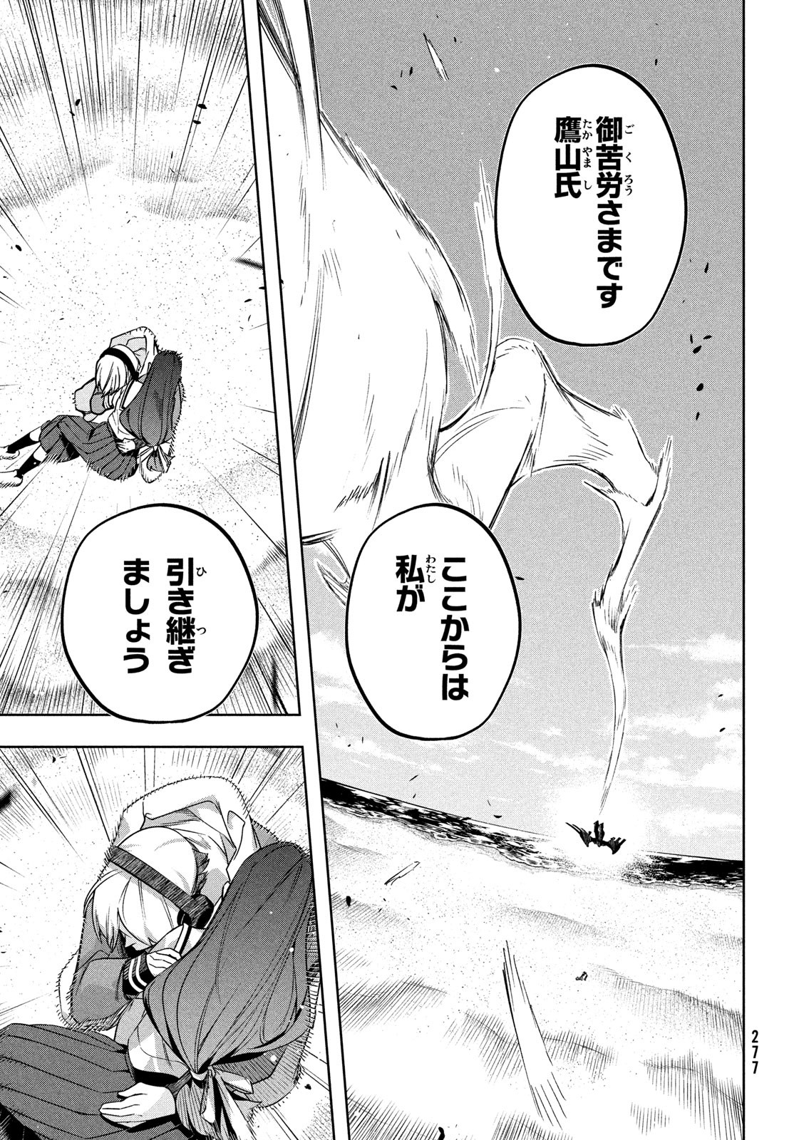 Kokusan Shoujo Clarith - Chapter 6.2 - Page 17