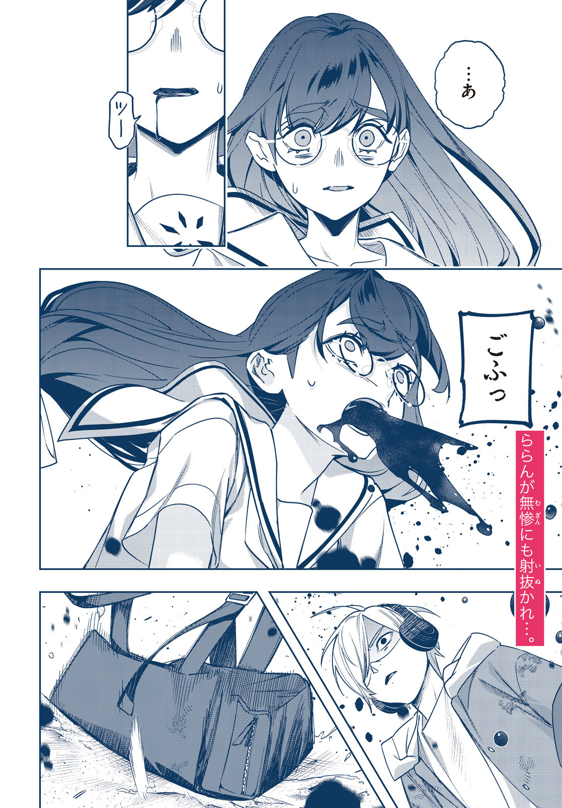 Kokusan Shoujo Clarith - Chapter 6.2 - Page 2