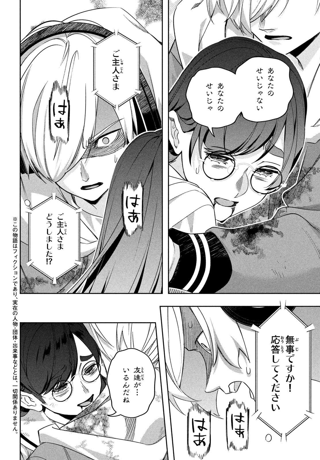 Kokusan Shoujo Clarith - Chapter 6.2 - Page 4