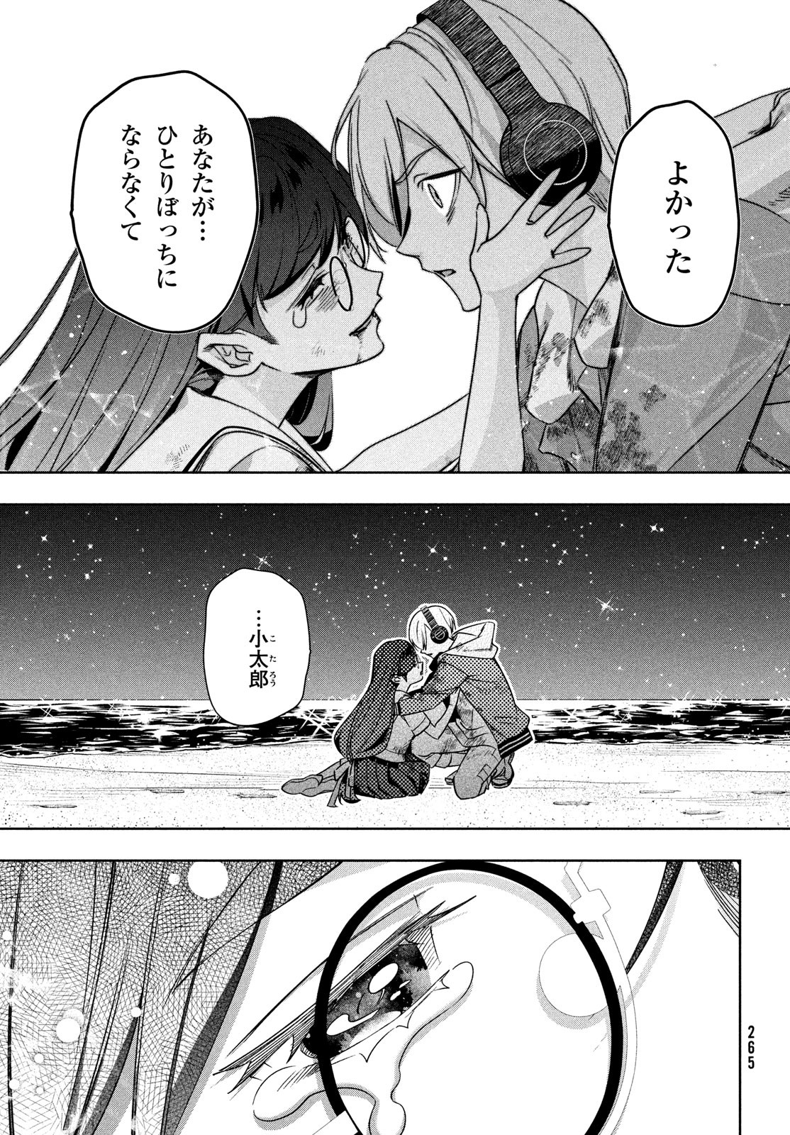 Kokusan Shoujo Clarith - Chapter 6.2 - Page 5