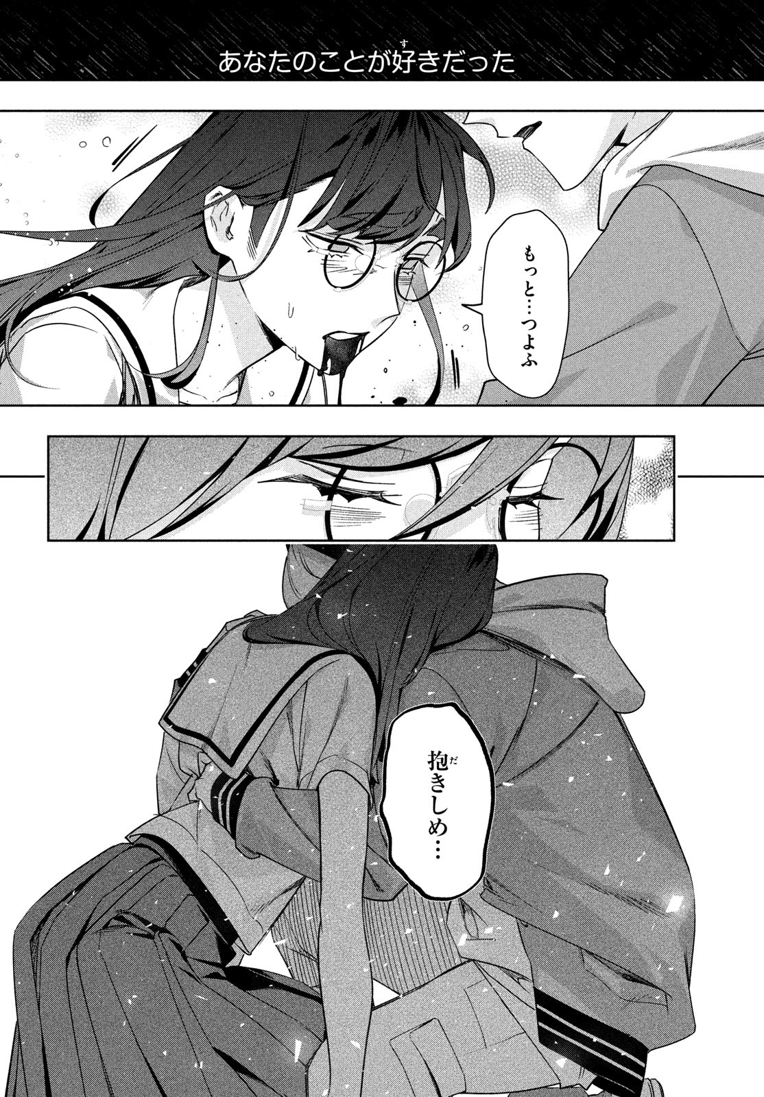 Kokusan Shoujo Clarith - Chapter 6.2 - Page 6