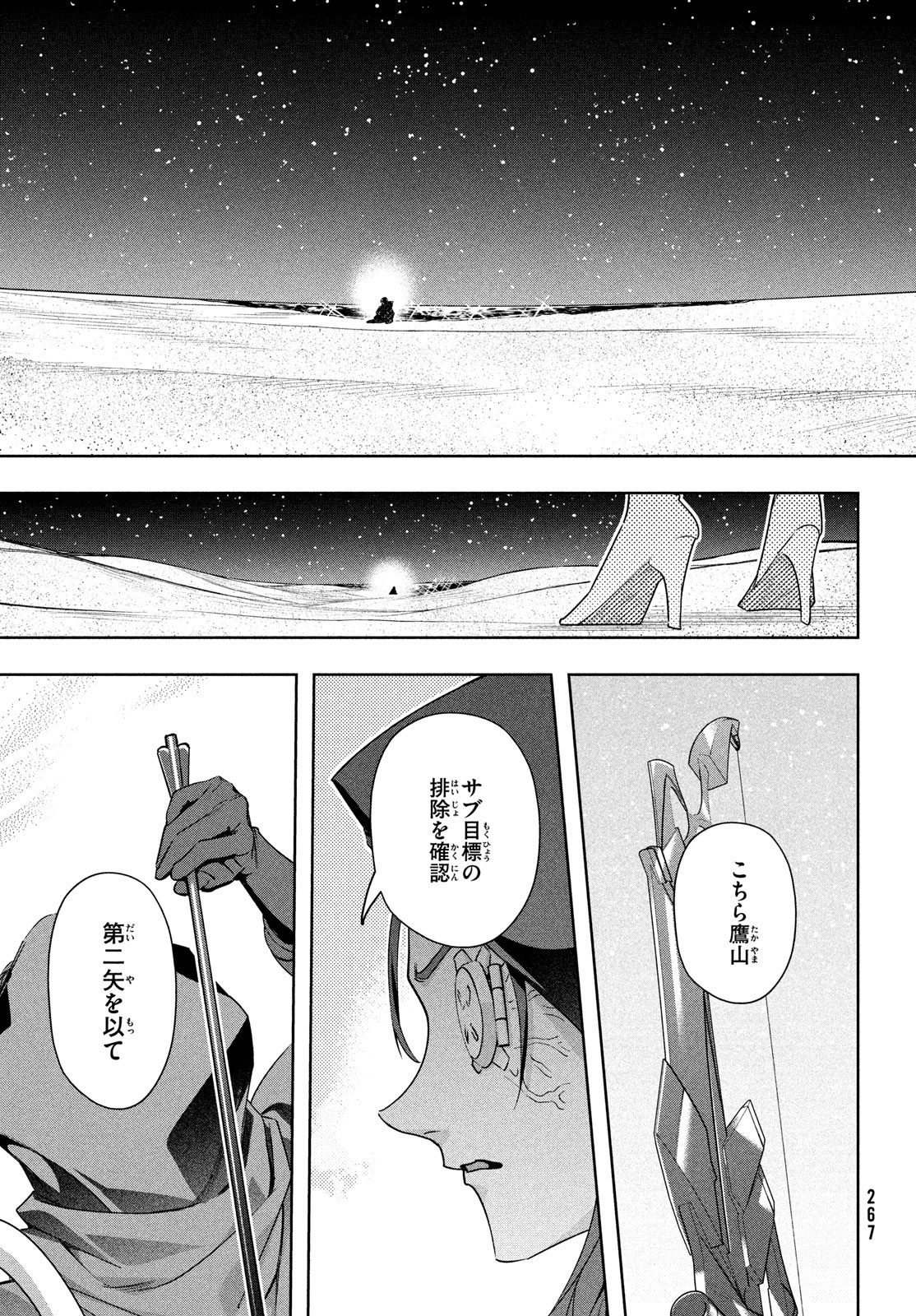 Kokusan Shoujo Clarith - Chapter 6.2 - Page 7