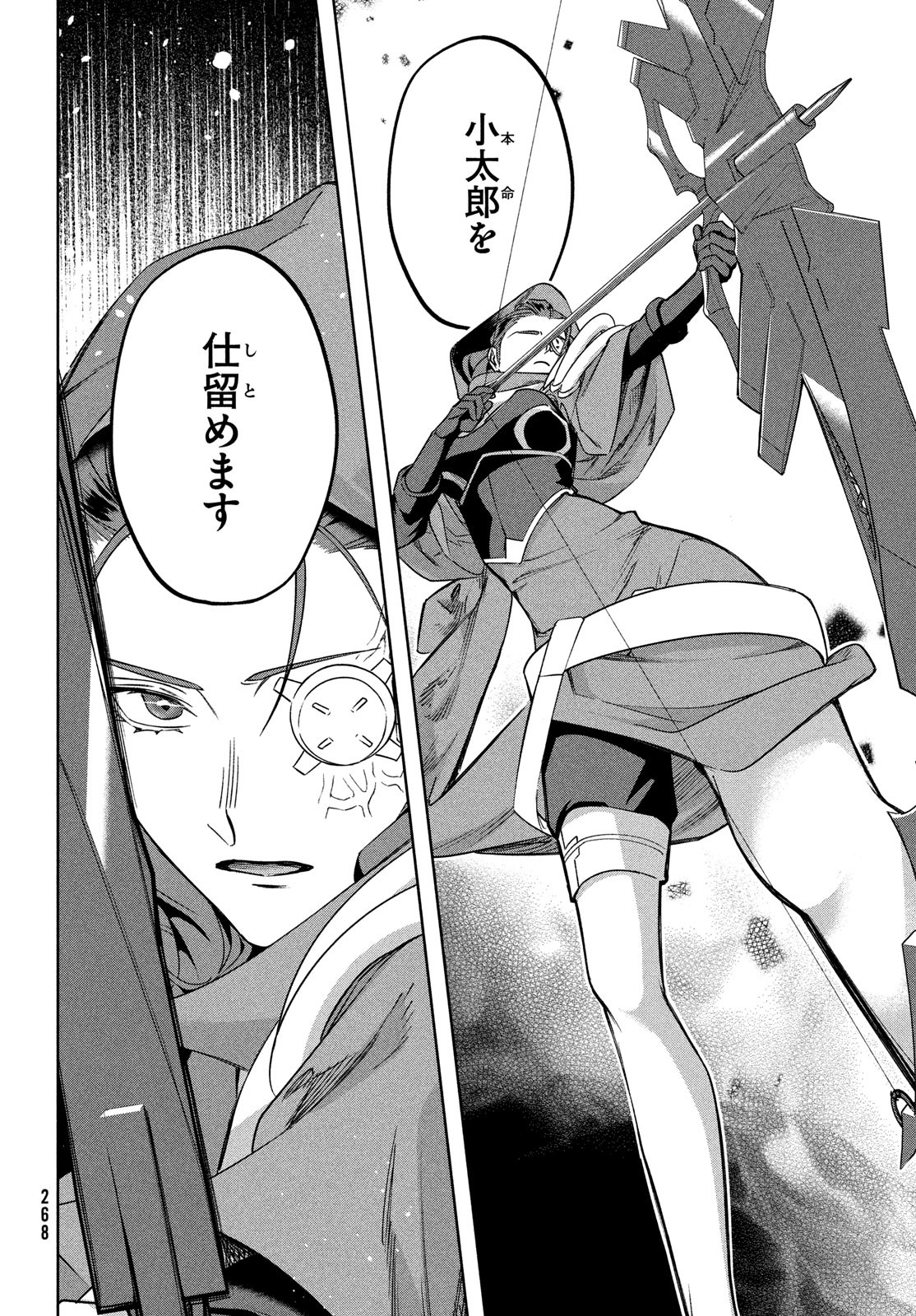 Kokusan Shoujo Clarith - Chapter 6.2 - Page 8