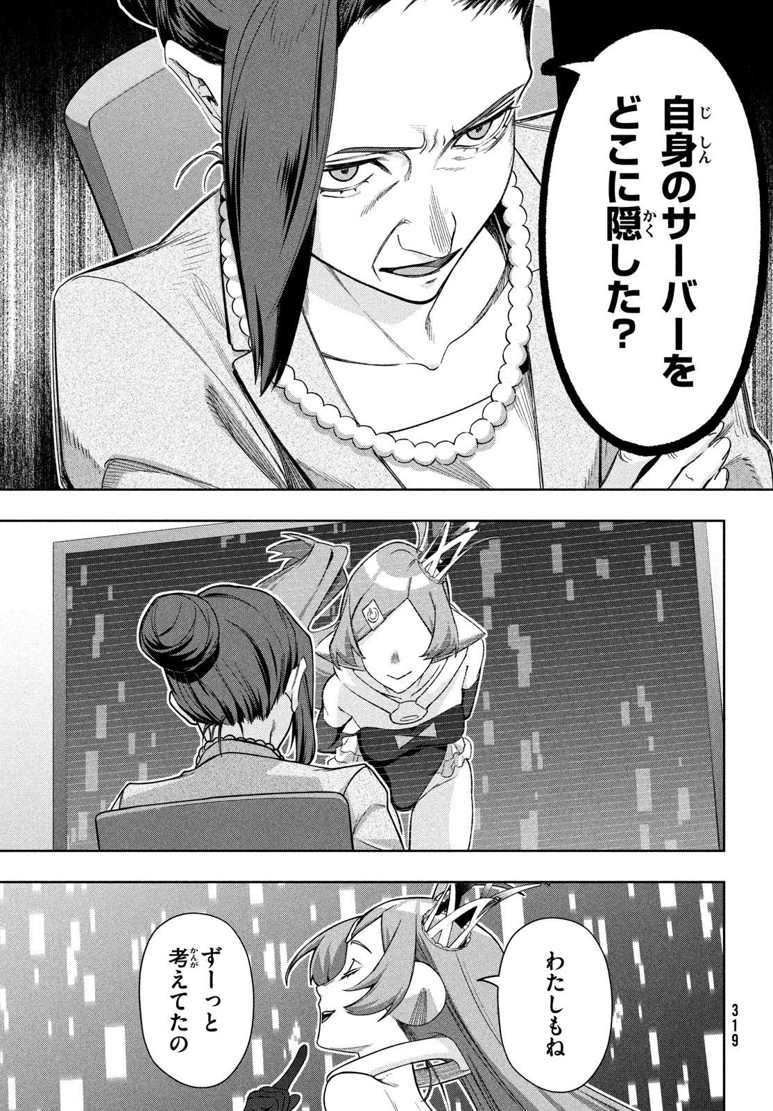 Kokusan Shoujo Clarith - Chapter 7.2 - Page 11