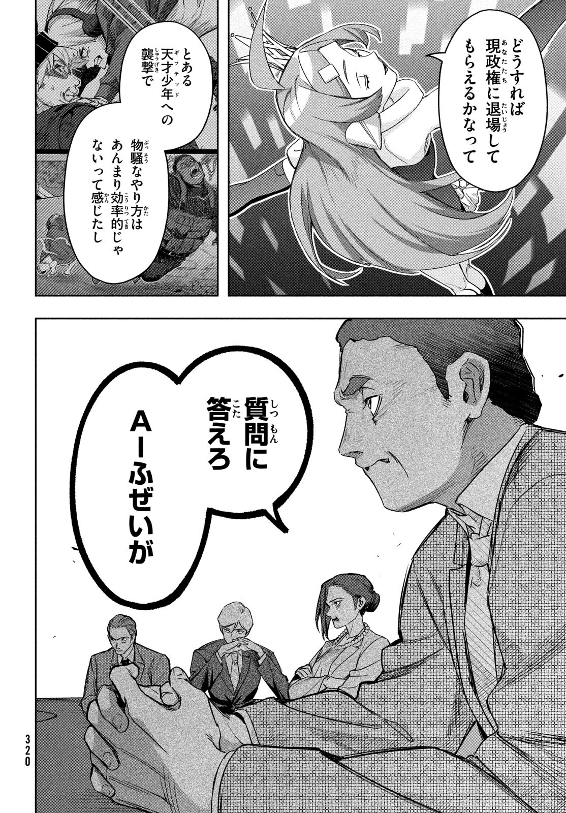 Kokusan Shoujo Clarith - Chapter 7.2 - Page 12