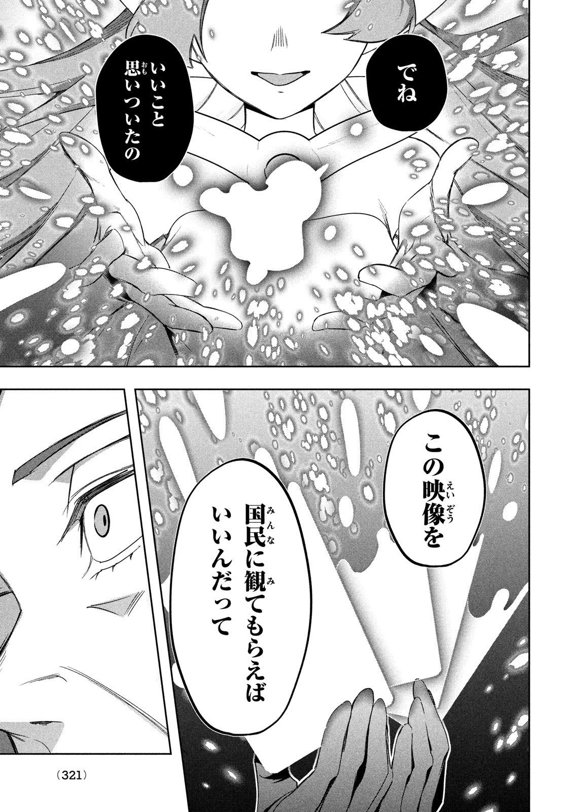 Kokusan Shoujo Clarith - Chapter 7.2 - Page 13