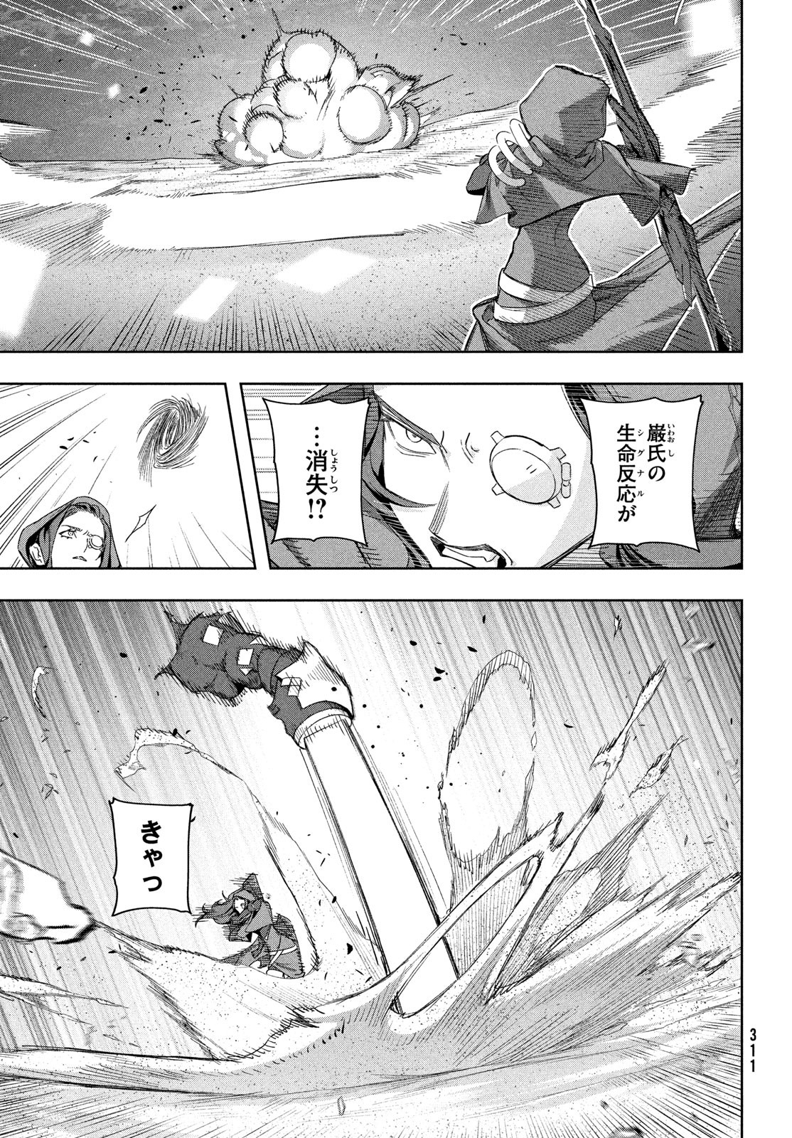 Kokusan Shoujo Clarith - Chapter 7.2 - Page 3