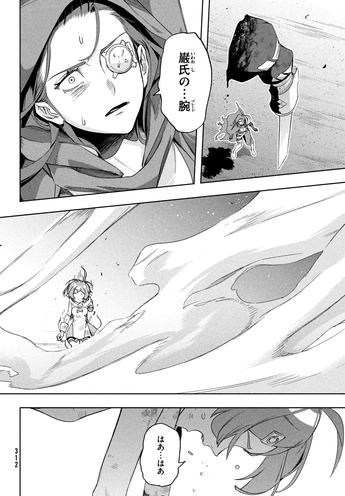 Kokusan Shoujo Clarith - Chapter 7.2 - Page 4